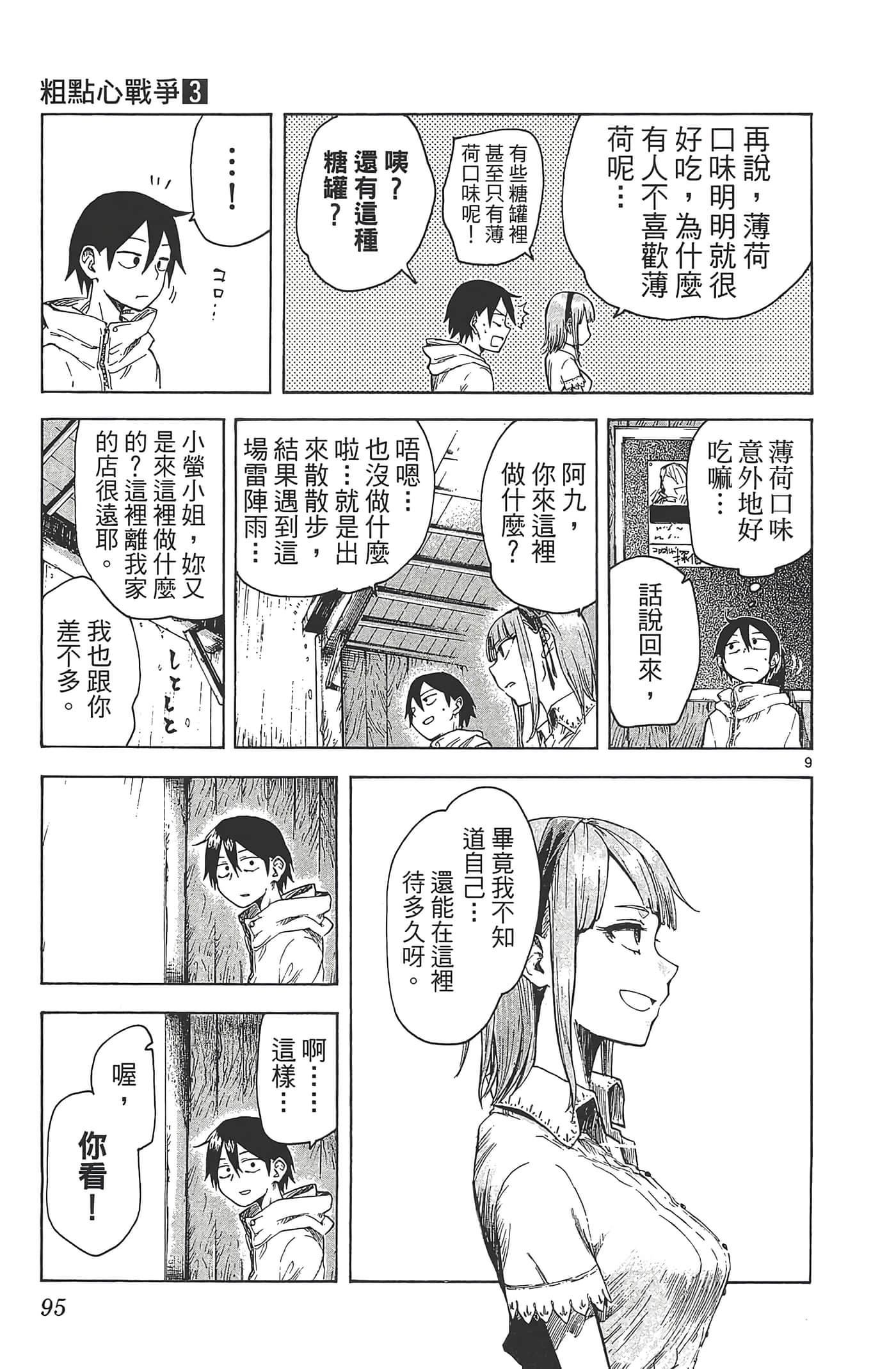 Page 99