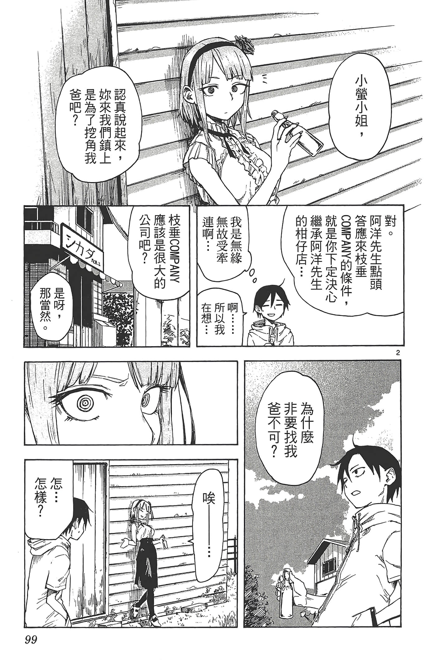 Page 103