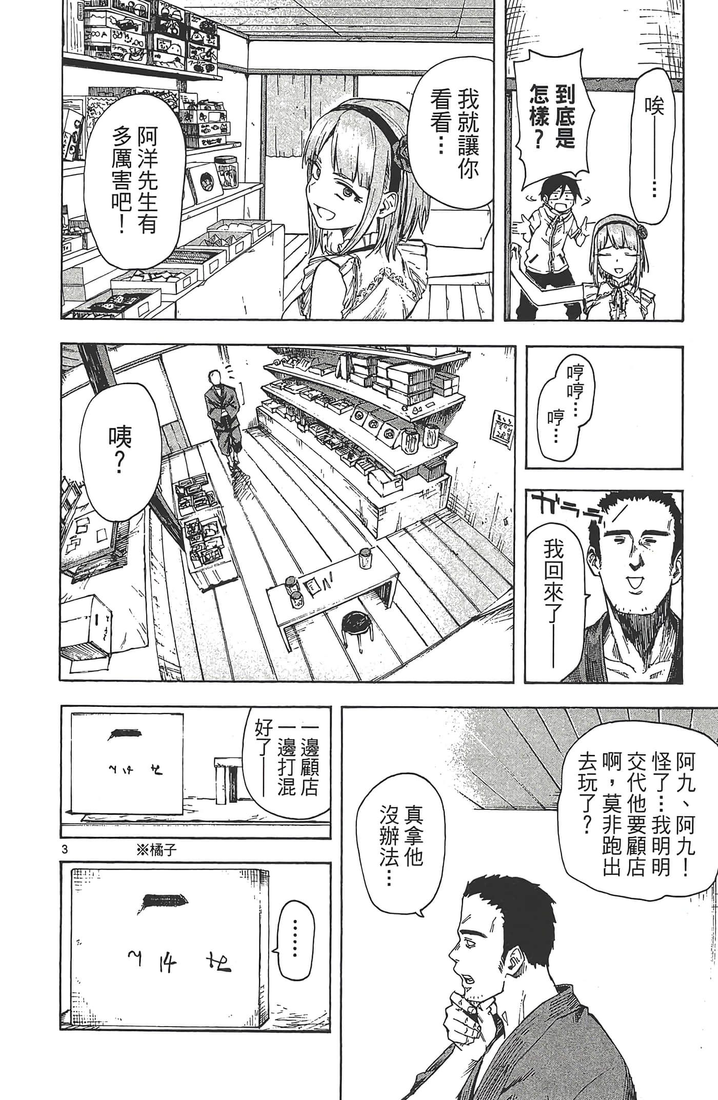 Page 104