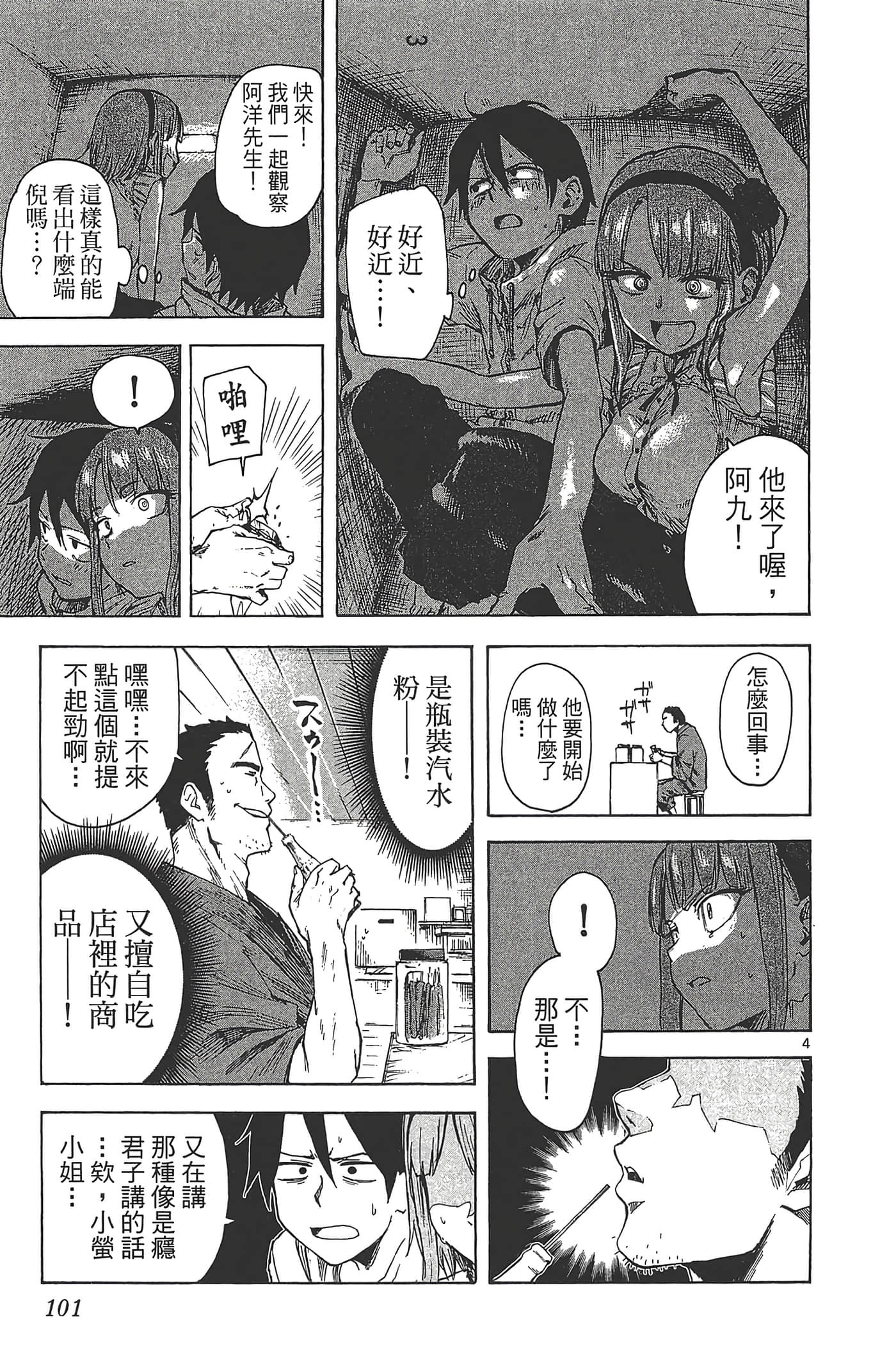 Page 105
