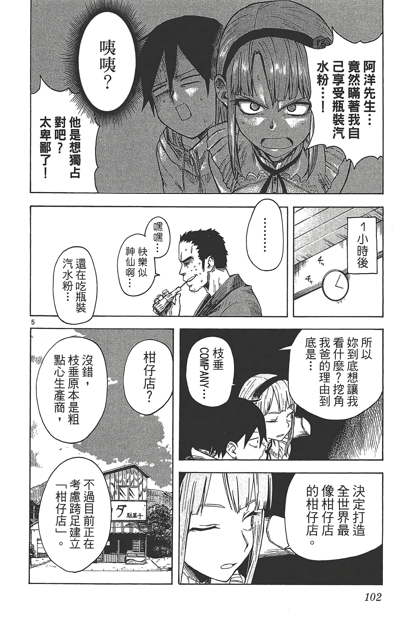 Page 106