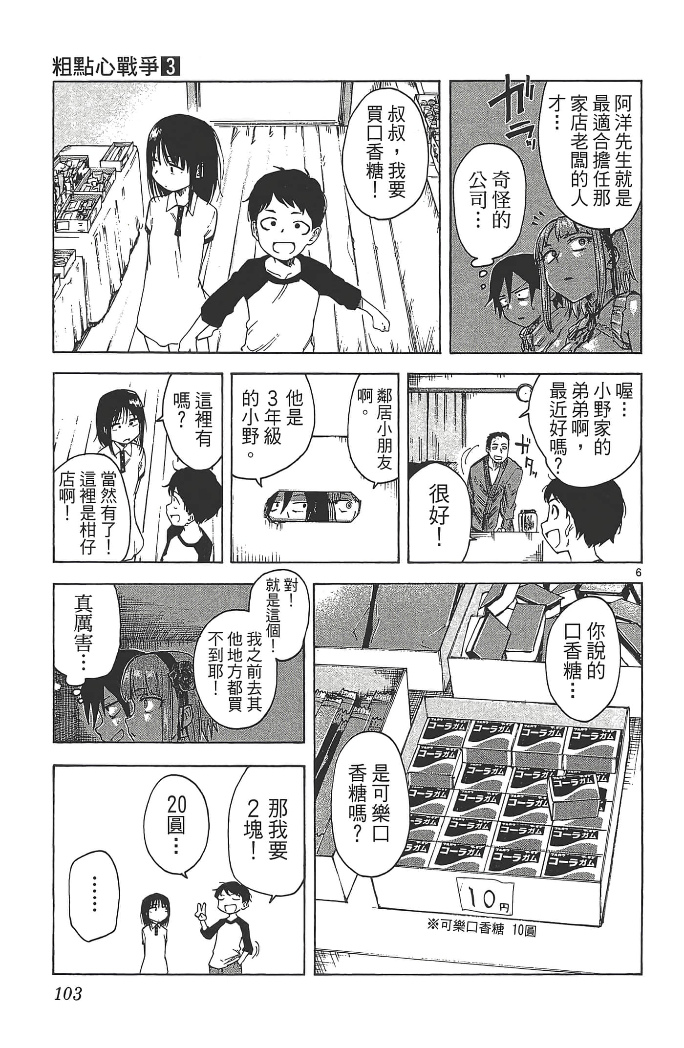 Page 107