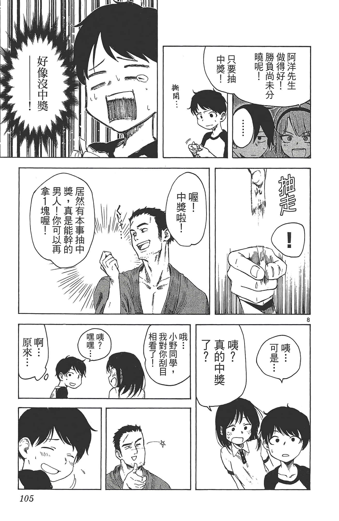 Page 109