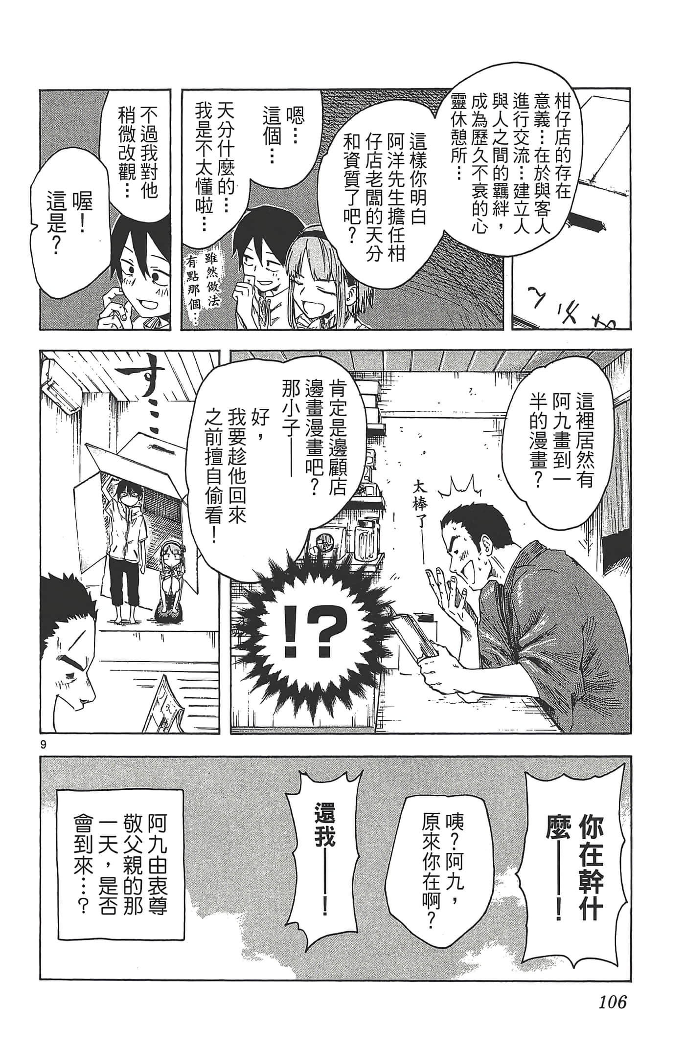 Page 110