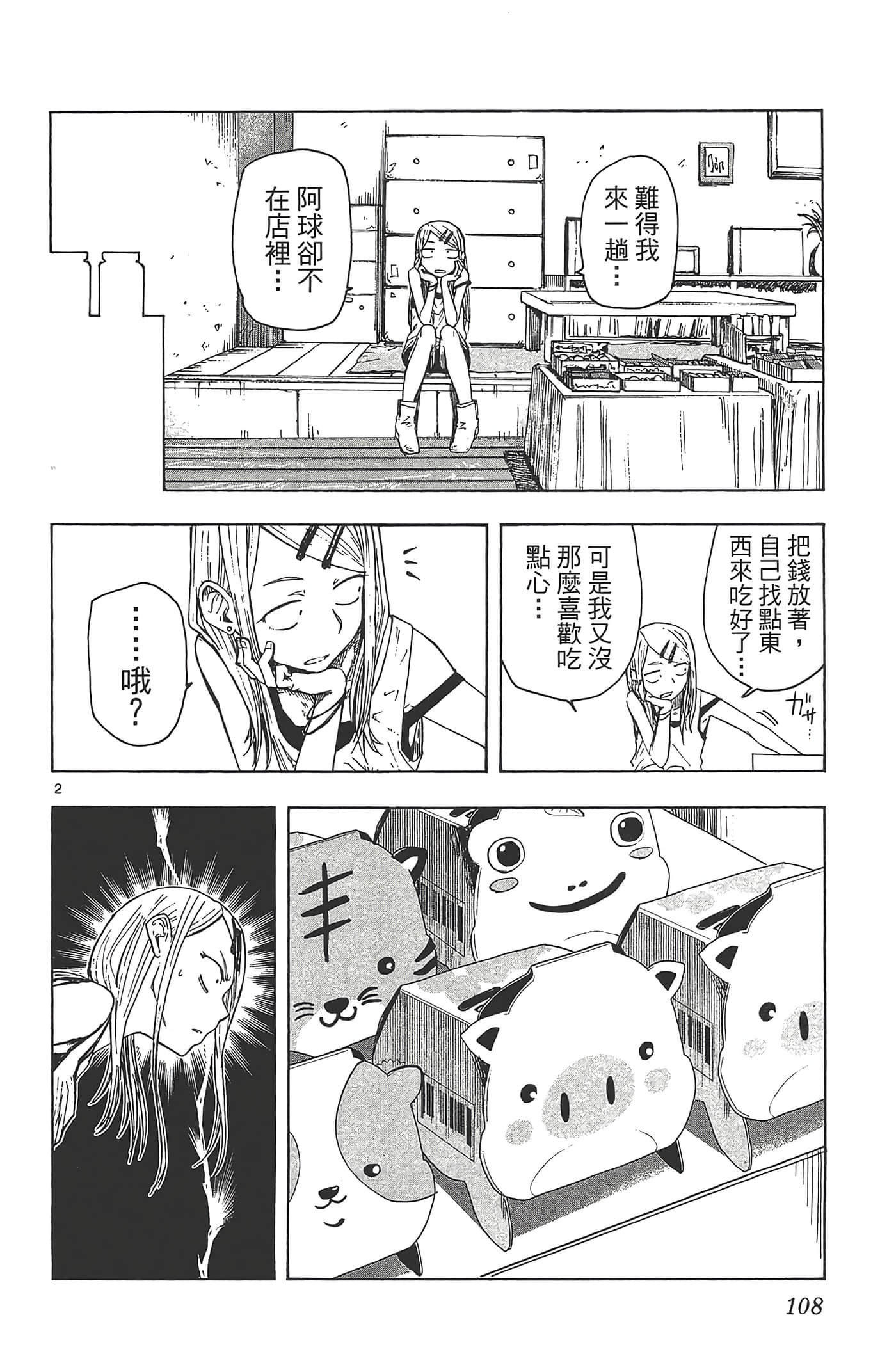 Page 112