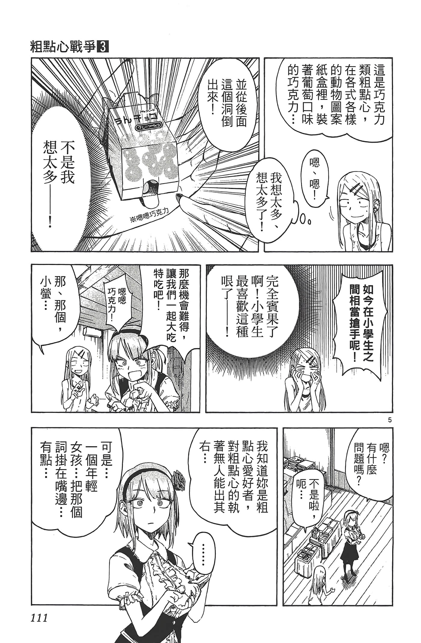 Page 115