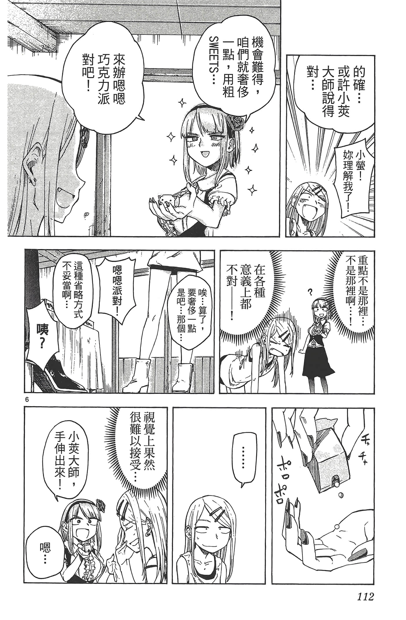 Page 116