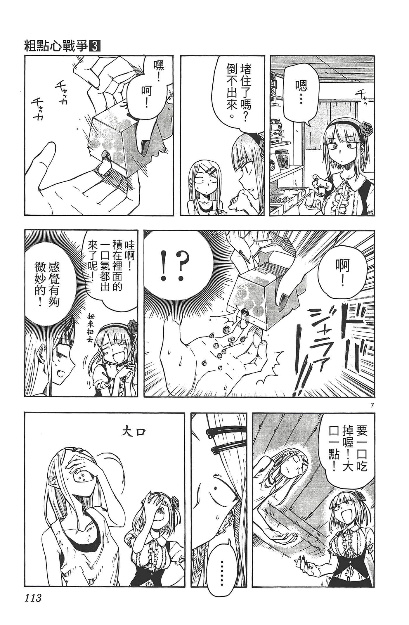 Page 117