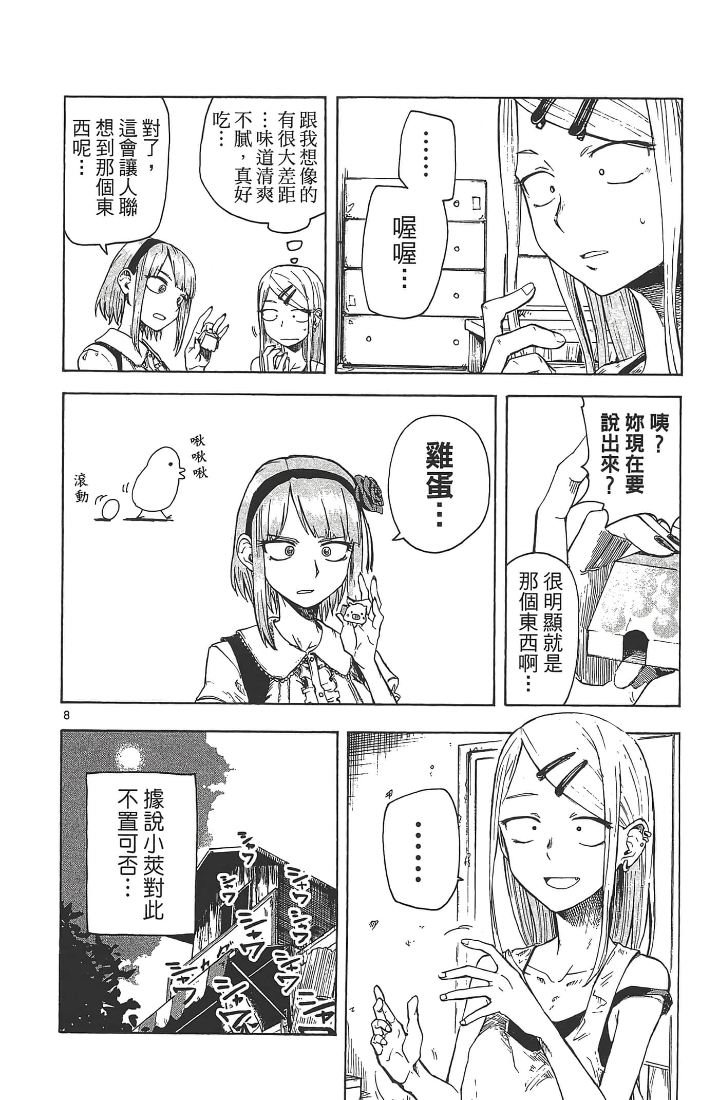 Page 118