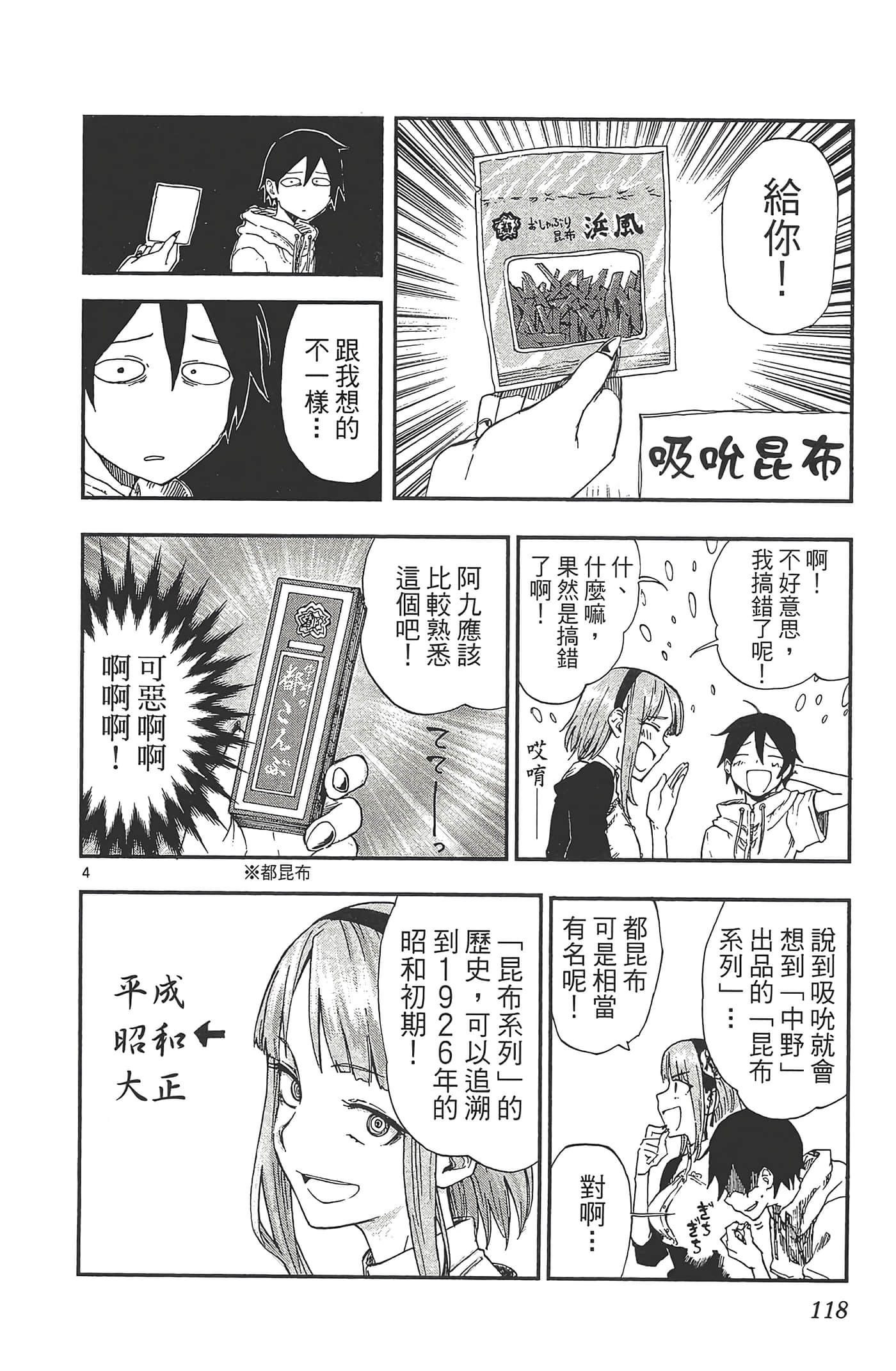 Page 122