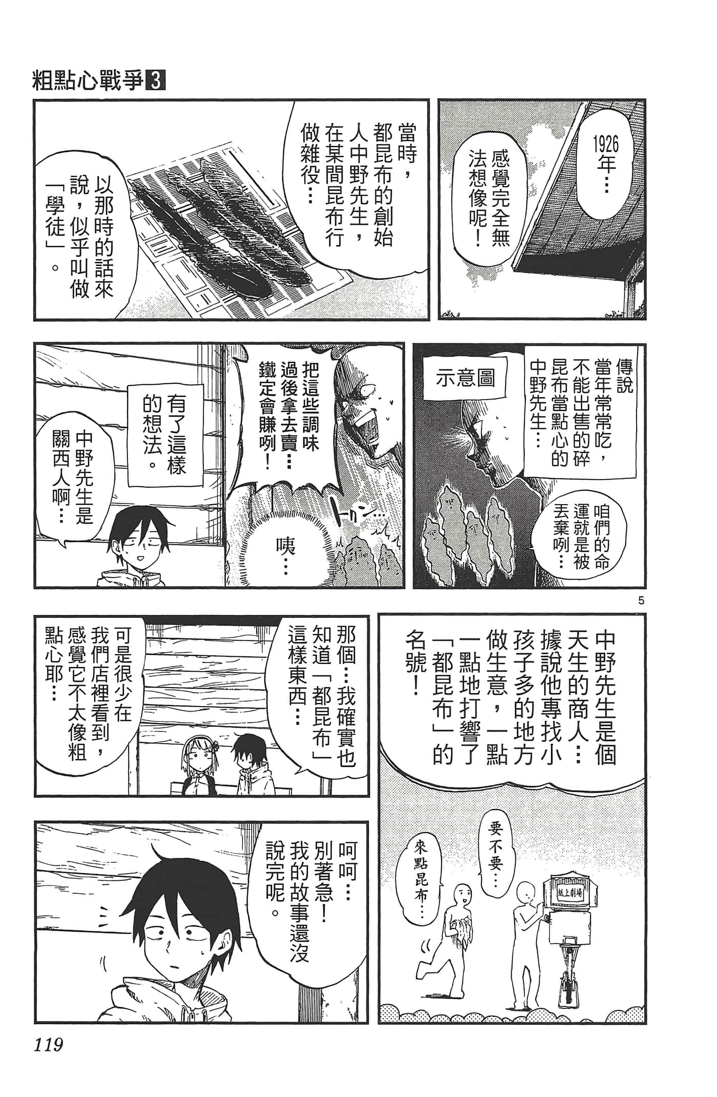 Page 123
