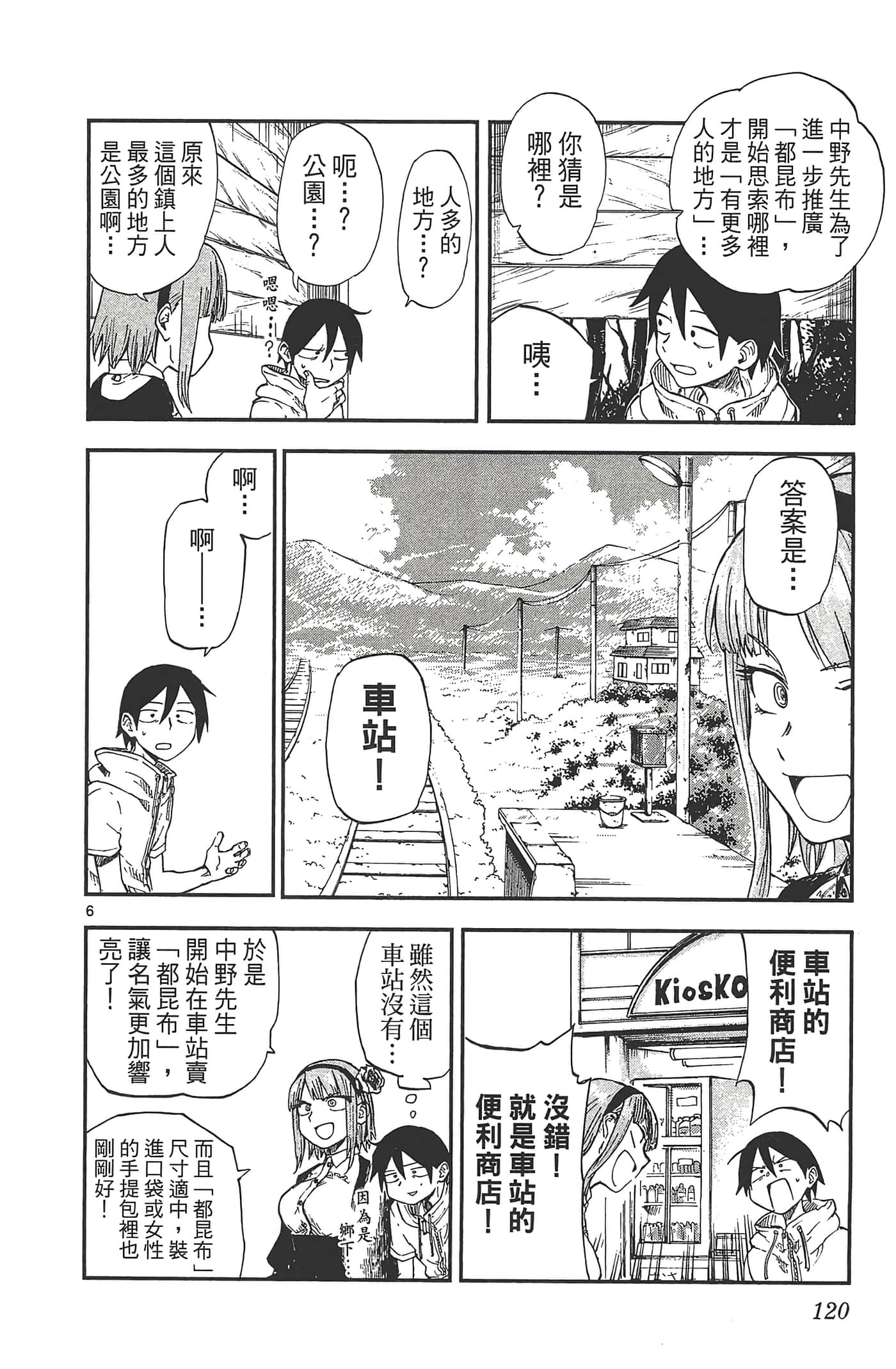 Page 124