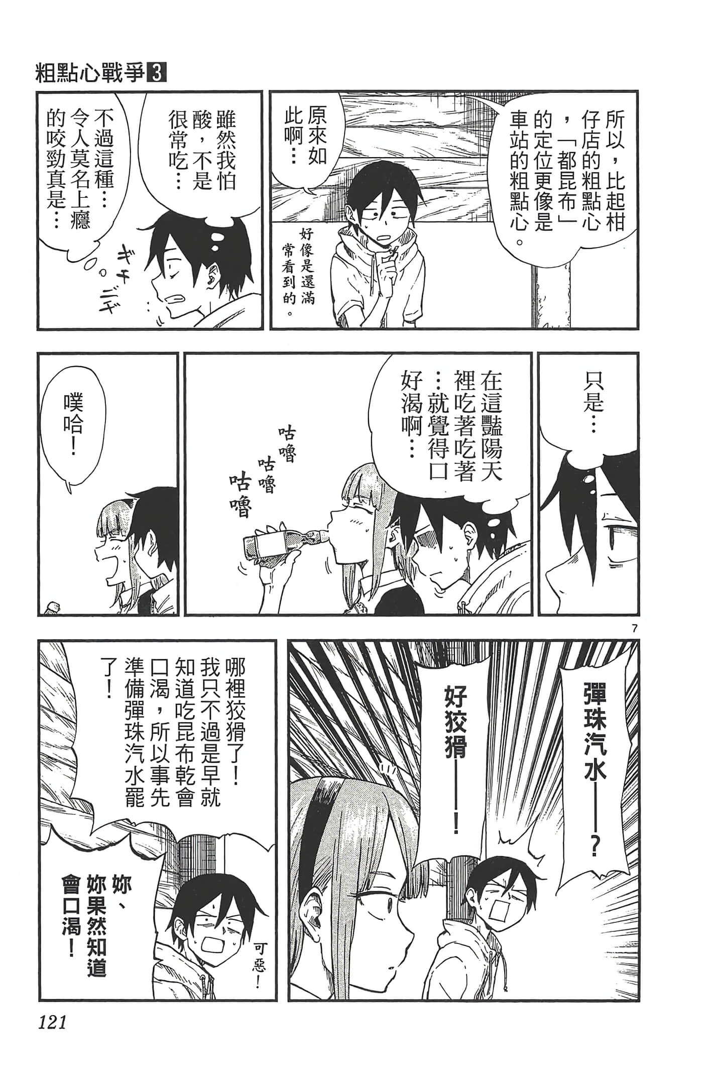 Page 125