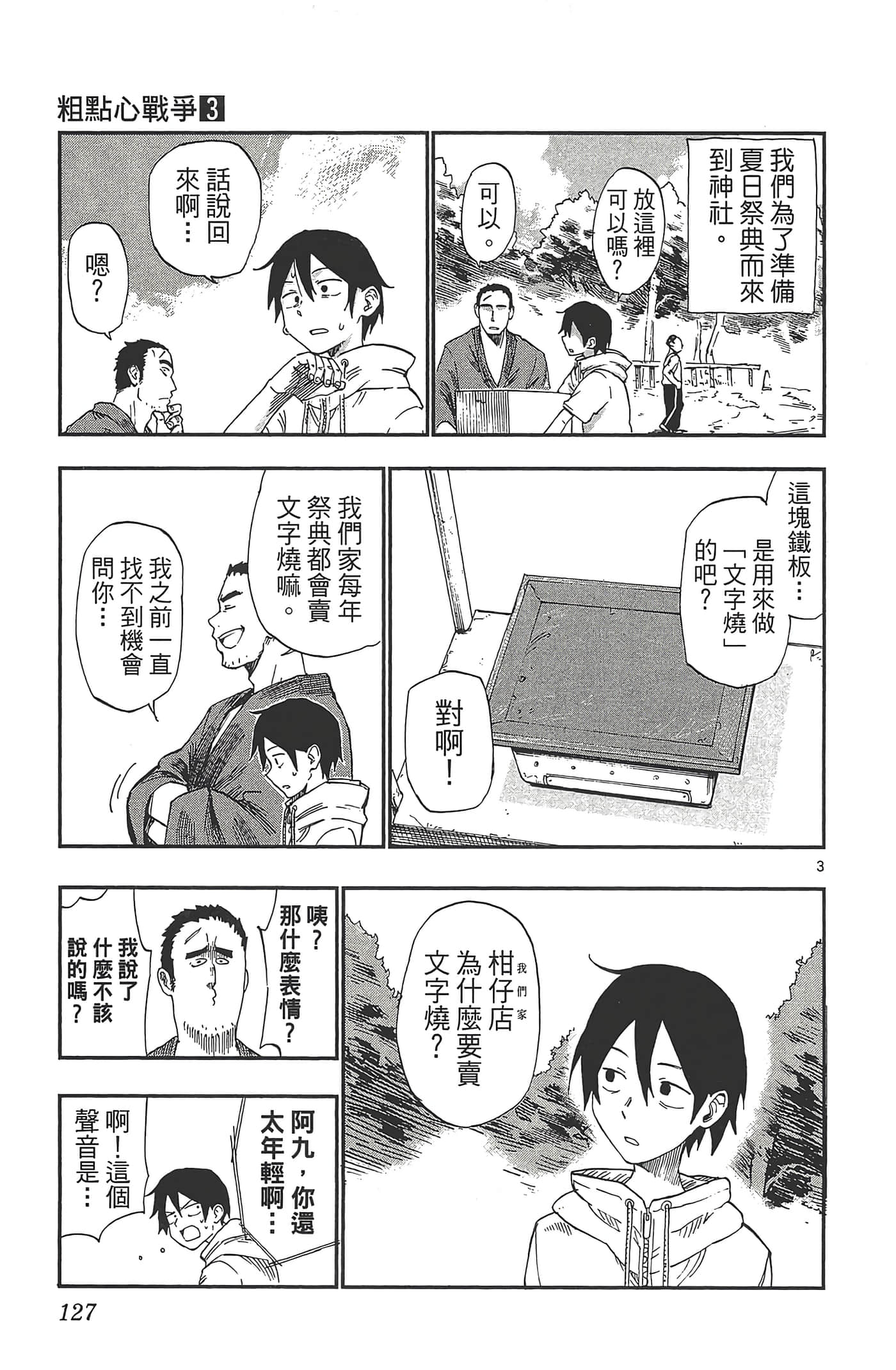 Page 131