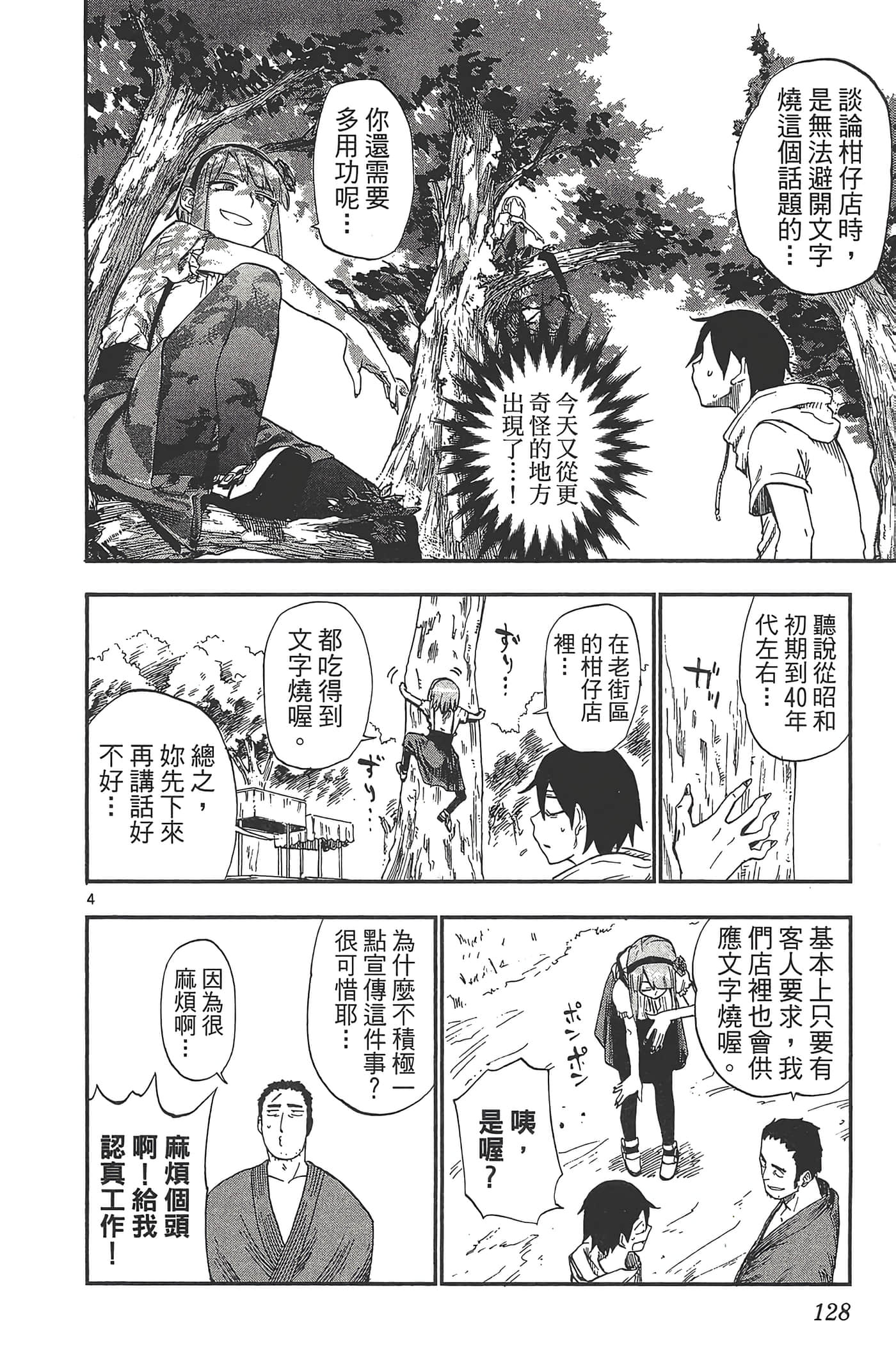 Page 132