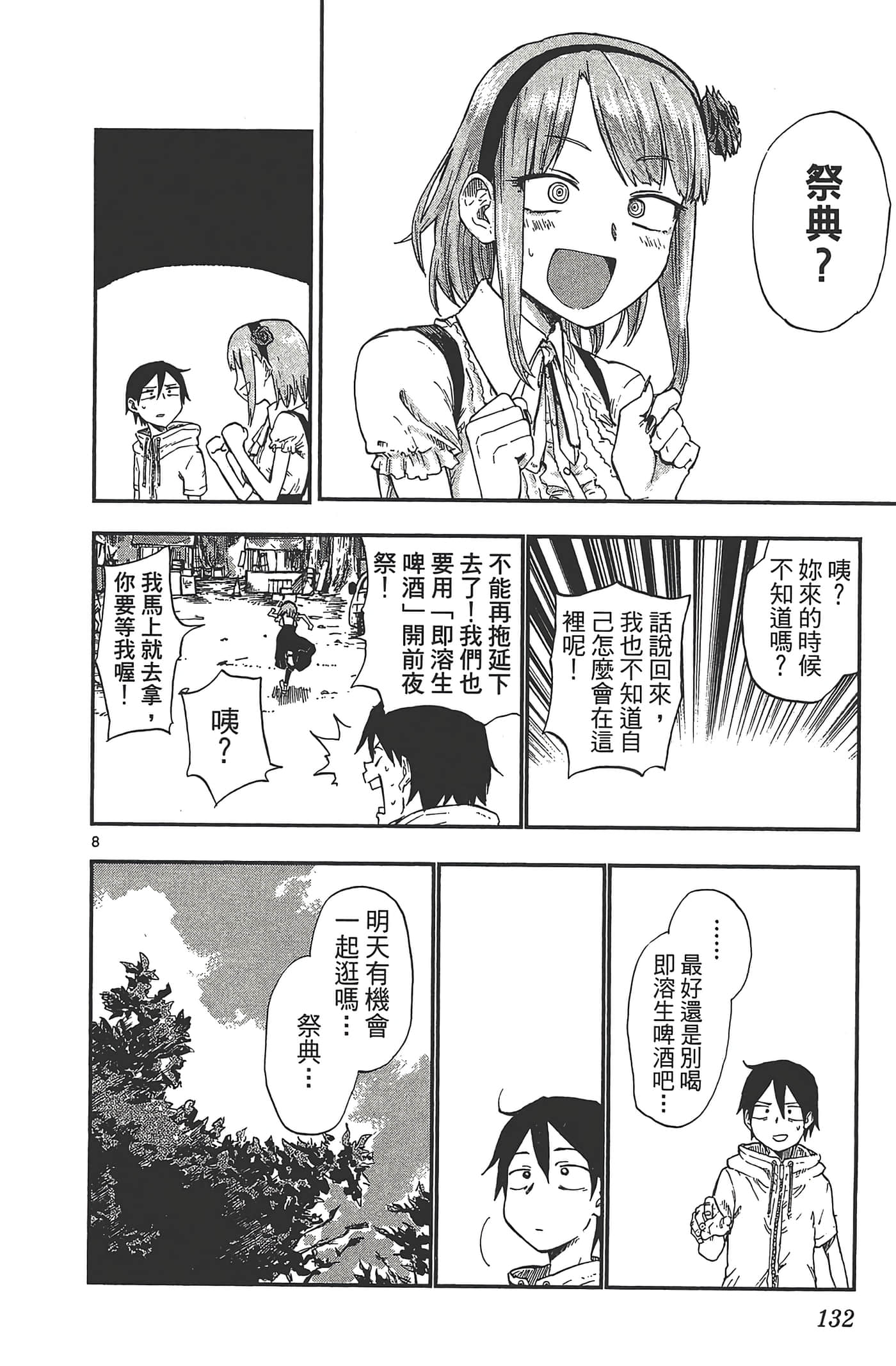 Page 136