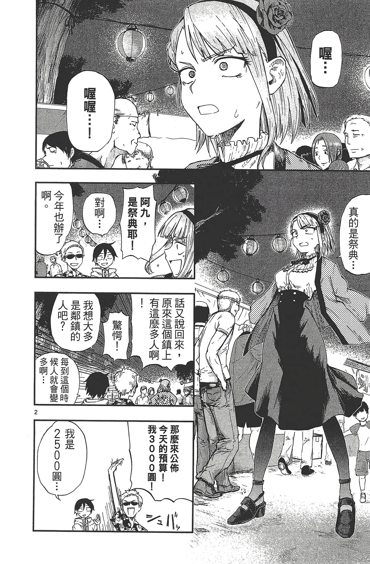 Page 138