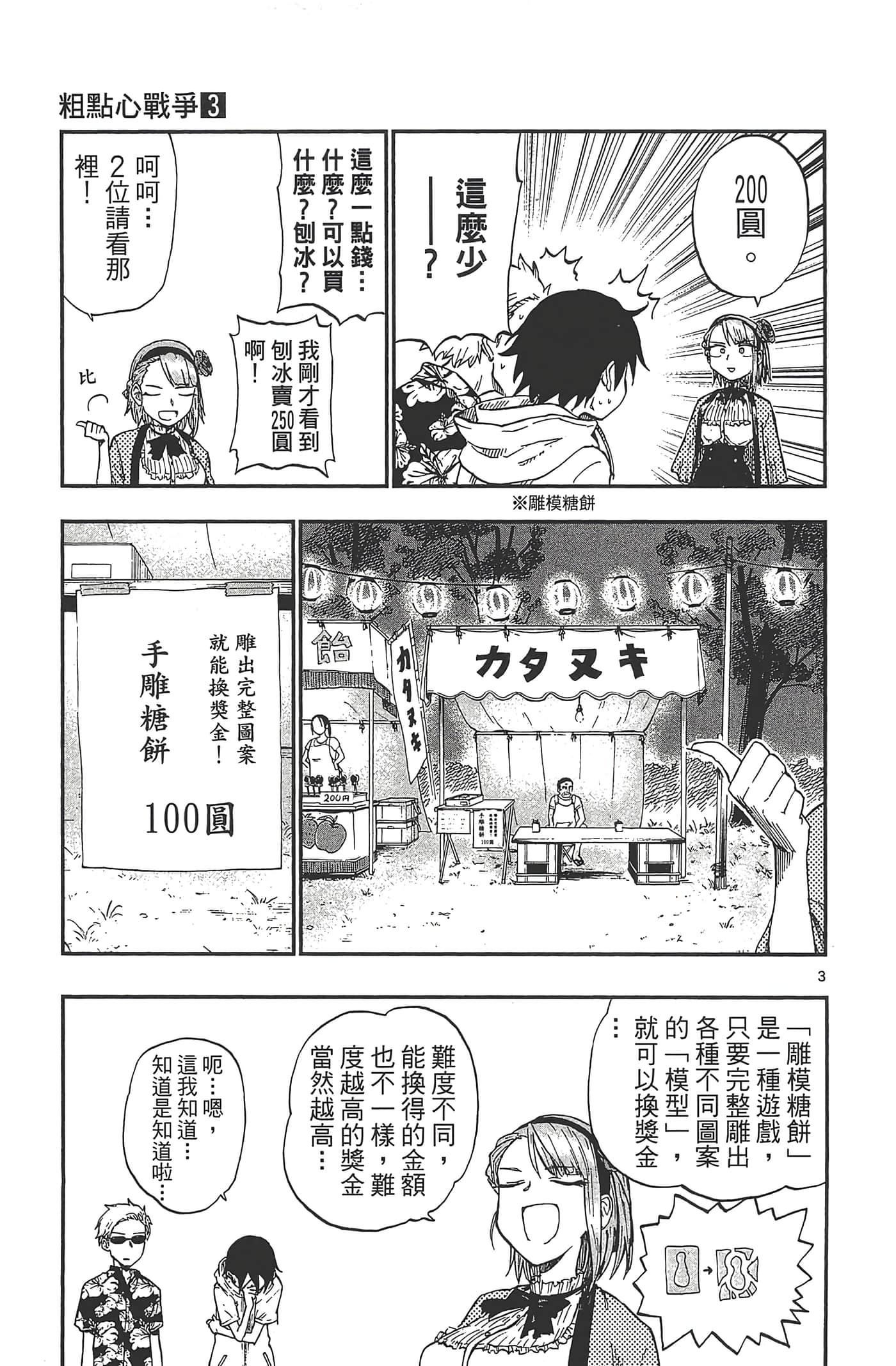 Page 139