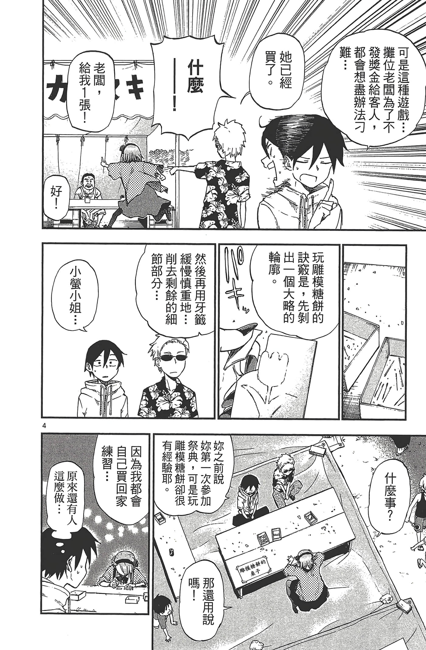 Page 140