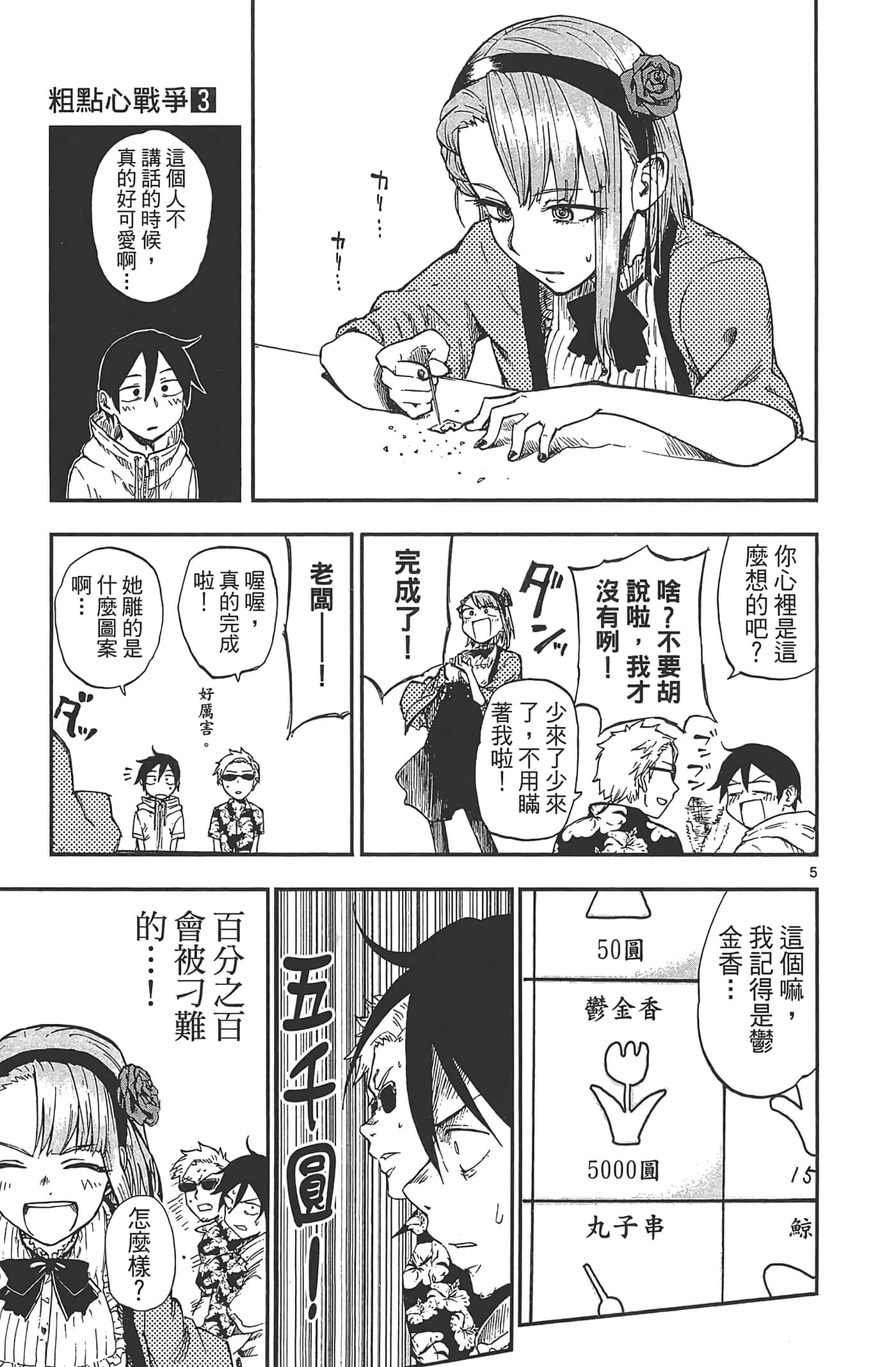 Page 141