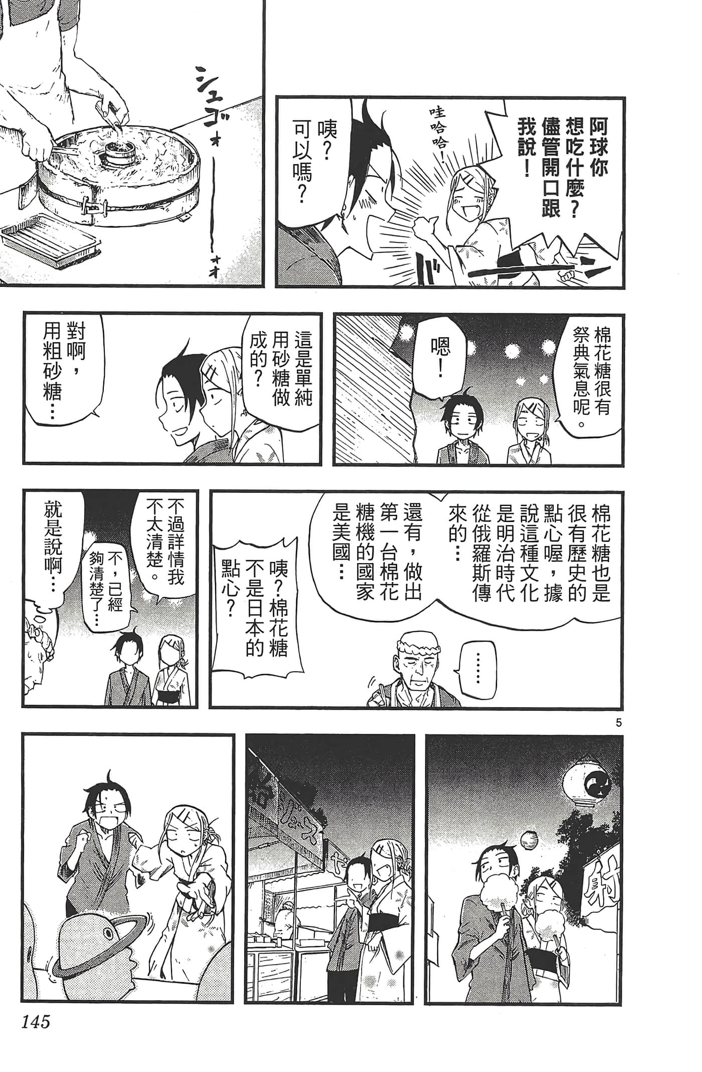 Page 149
