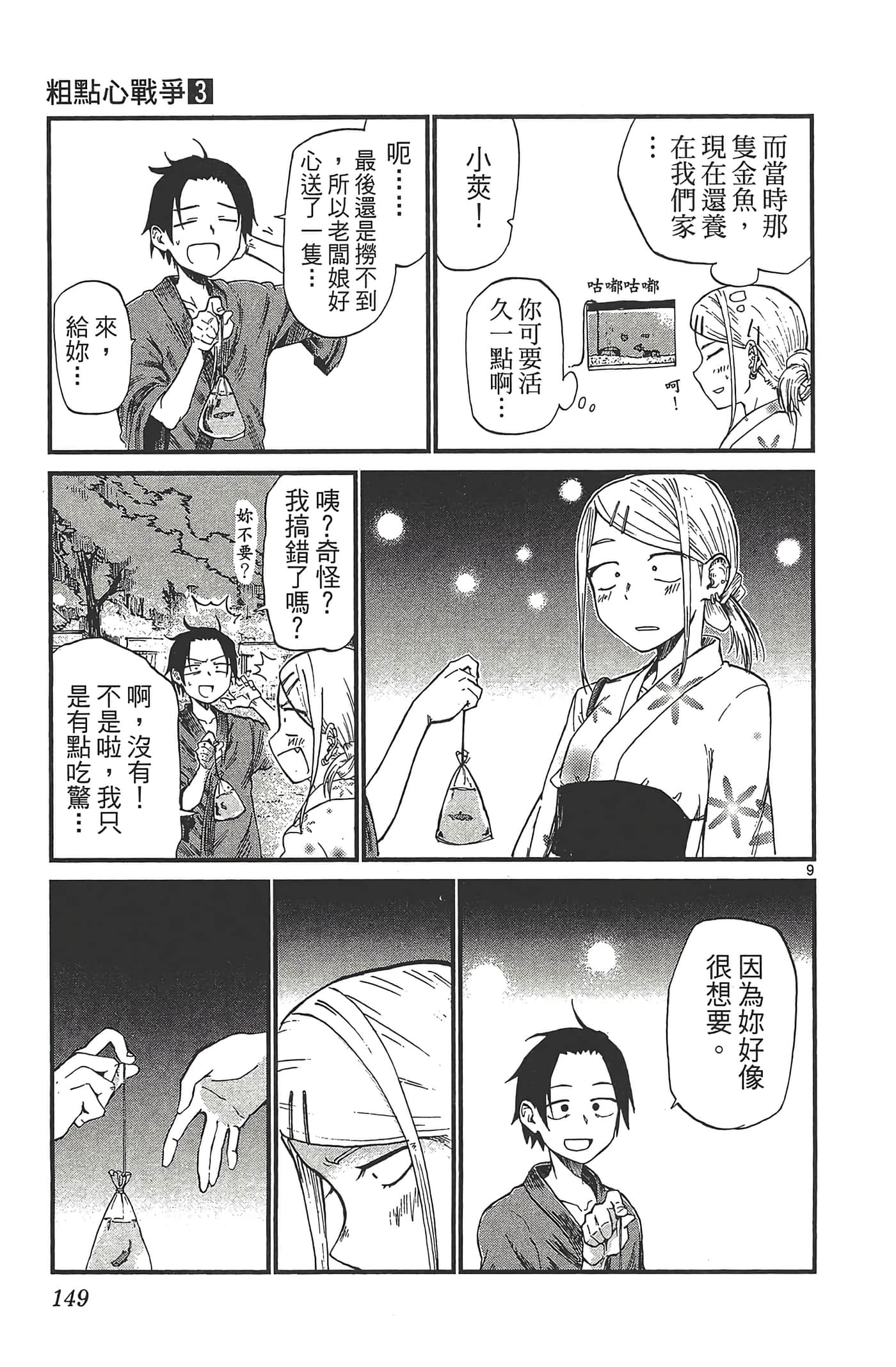 Page 153
