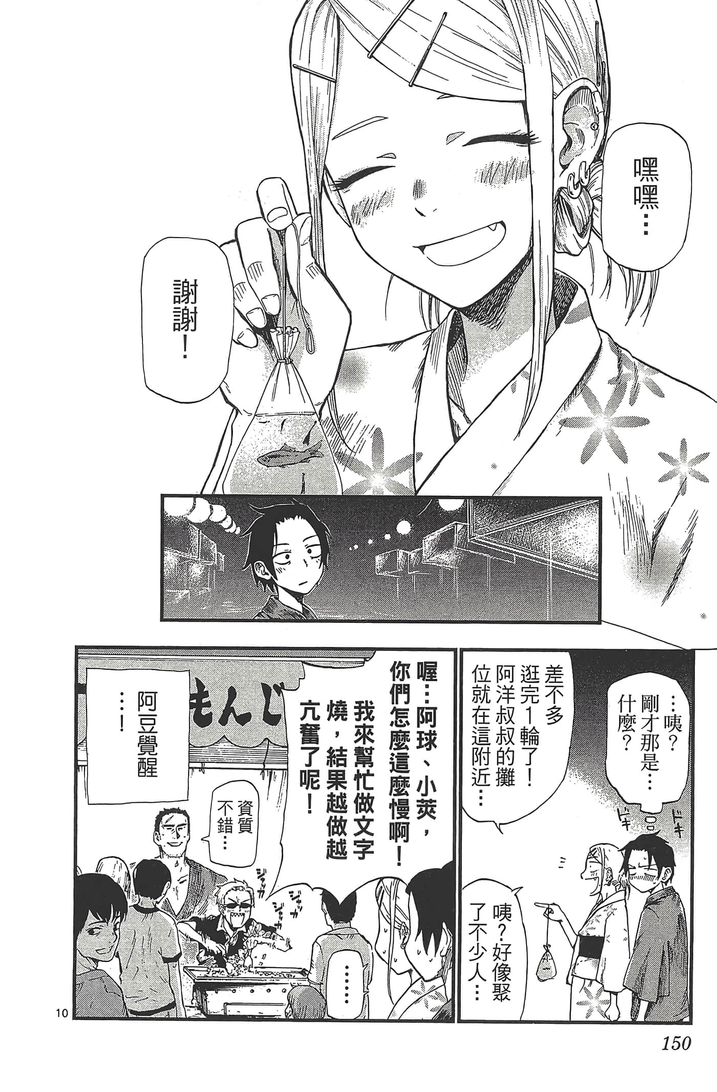 Page 154