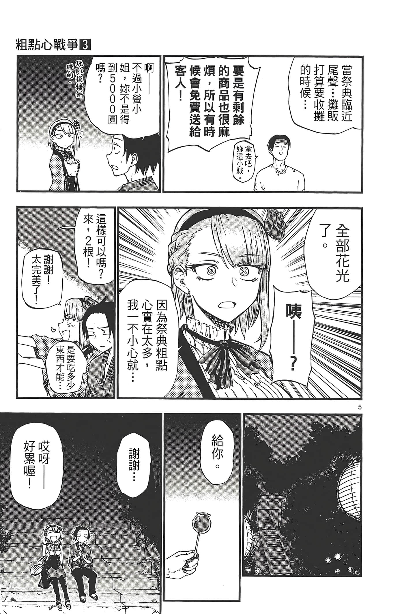 Page 159