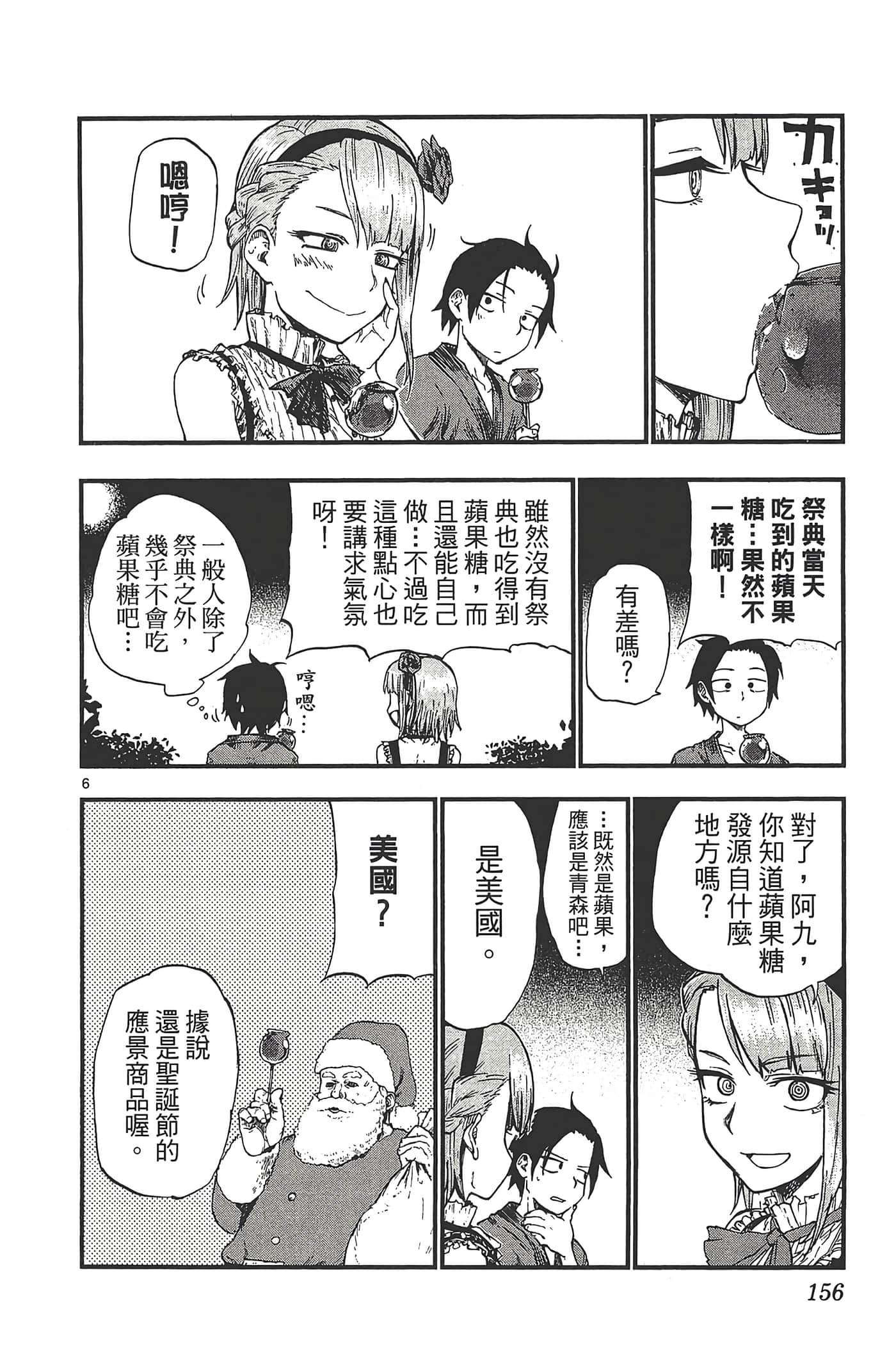 Page 160