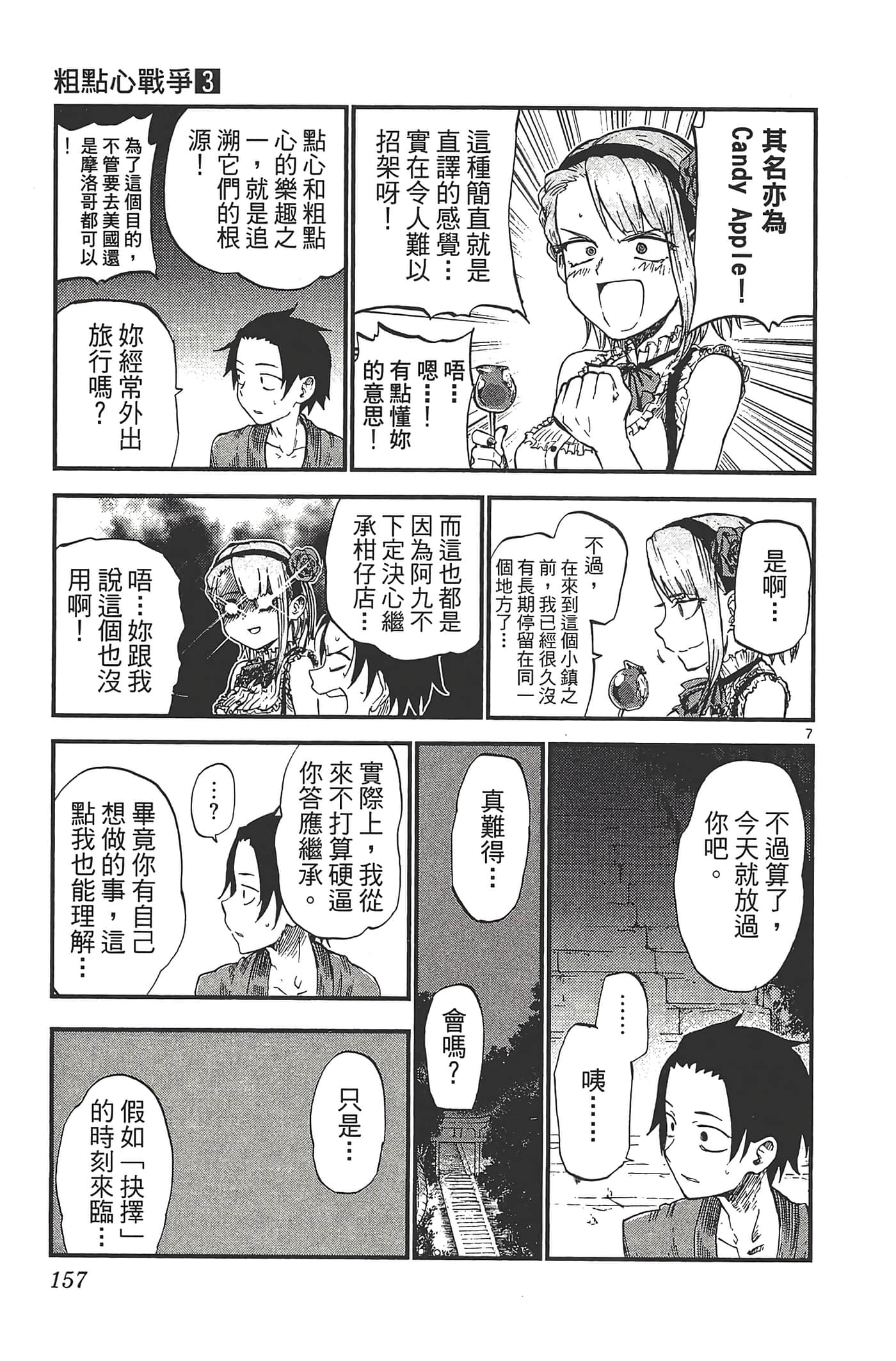 Page 161