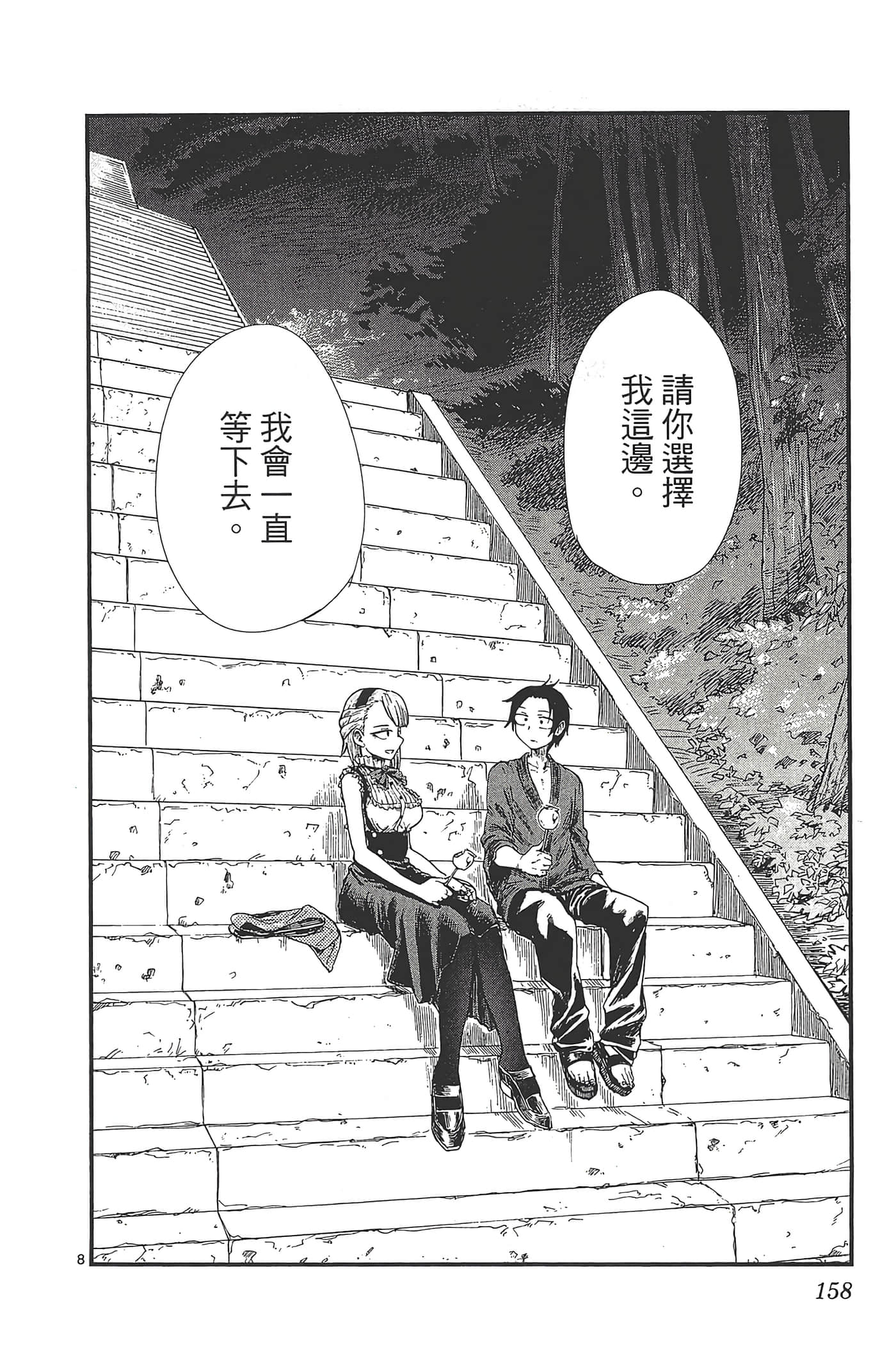 Page 162