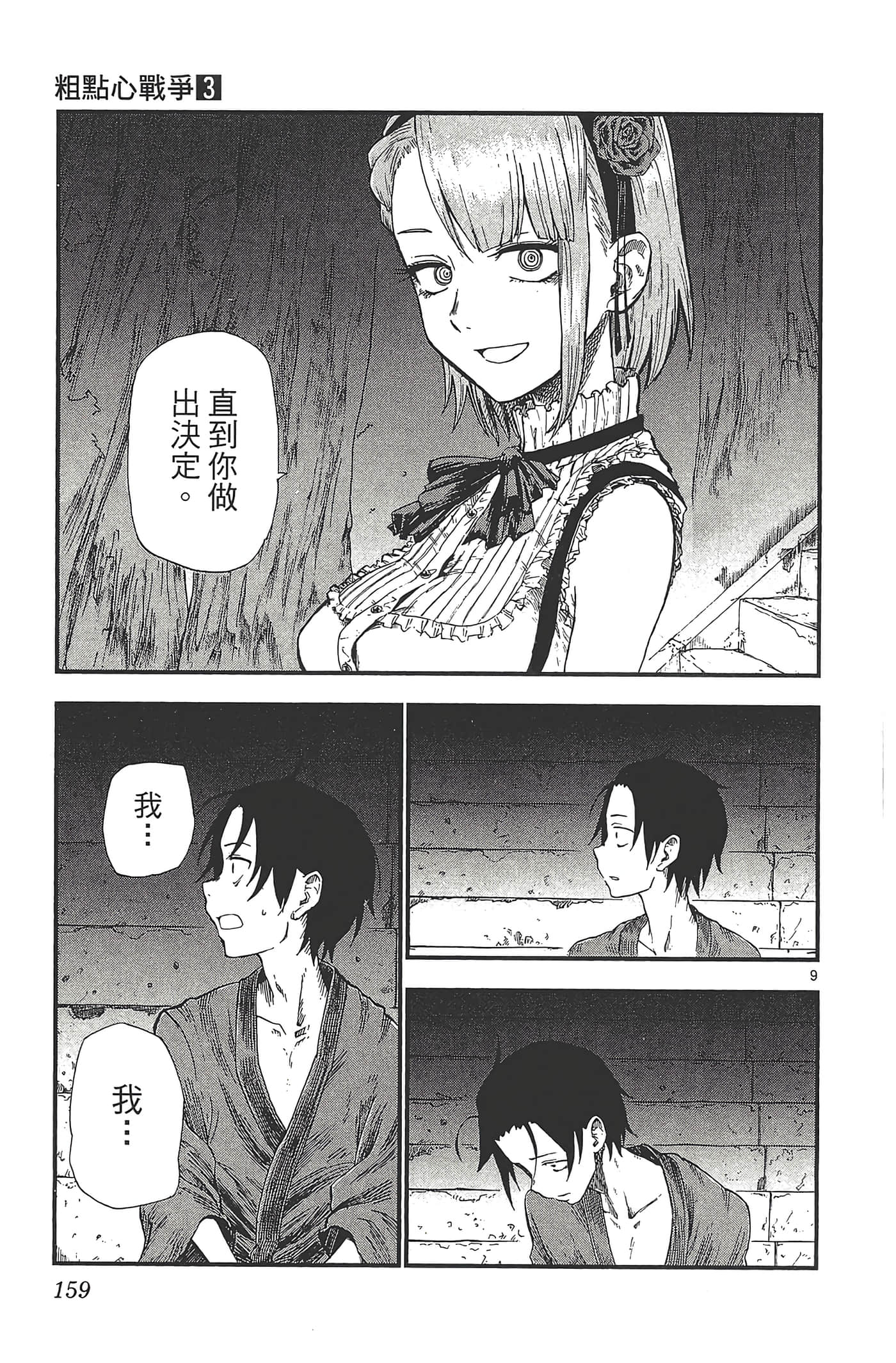 Page 163