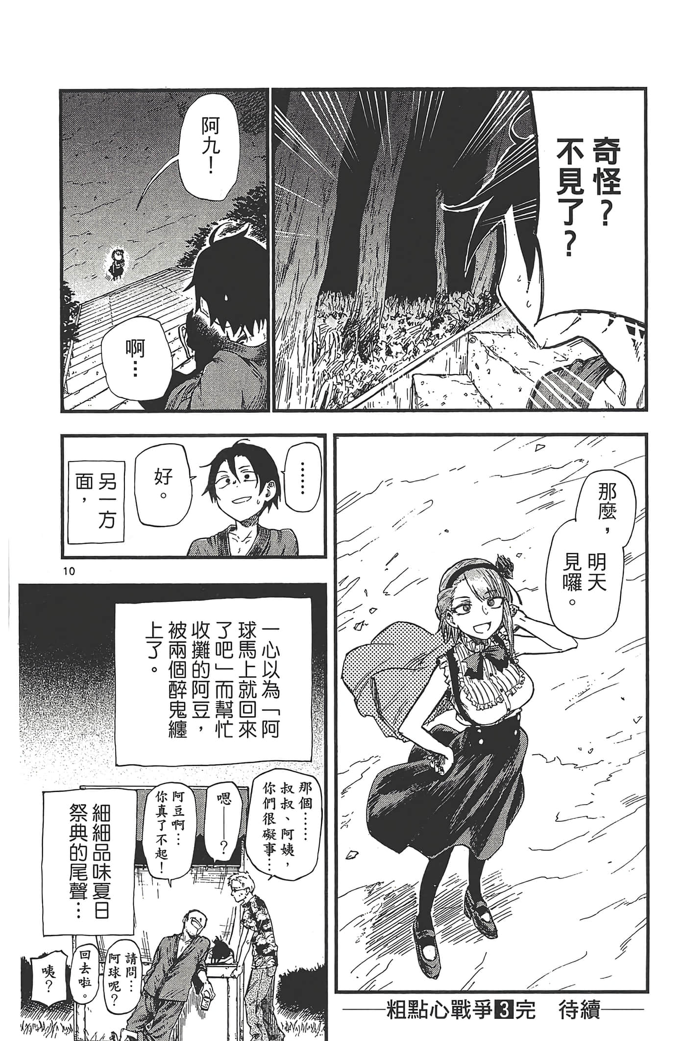 Page 164