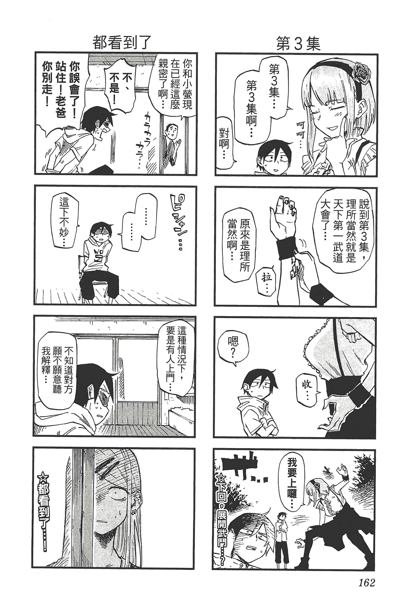 Page 166
