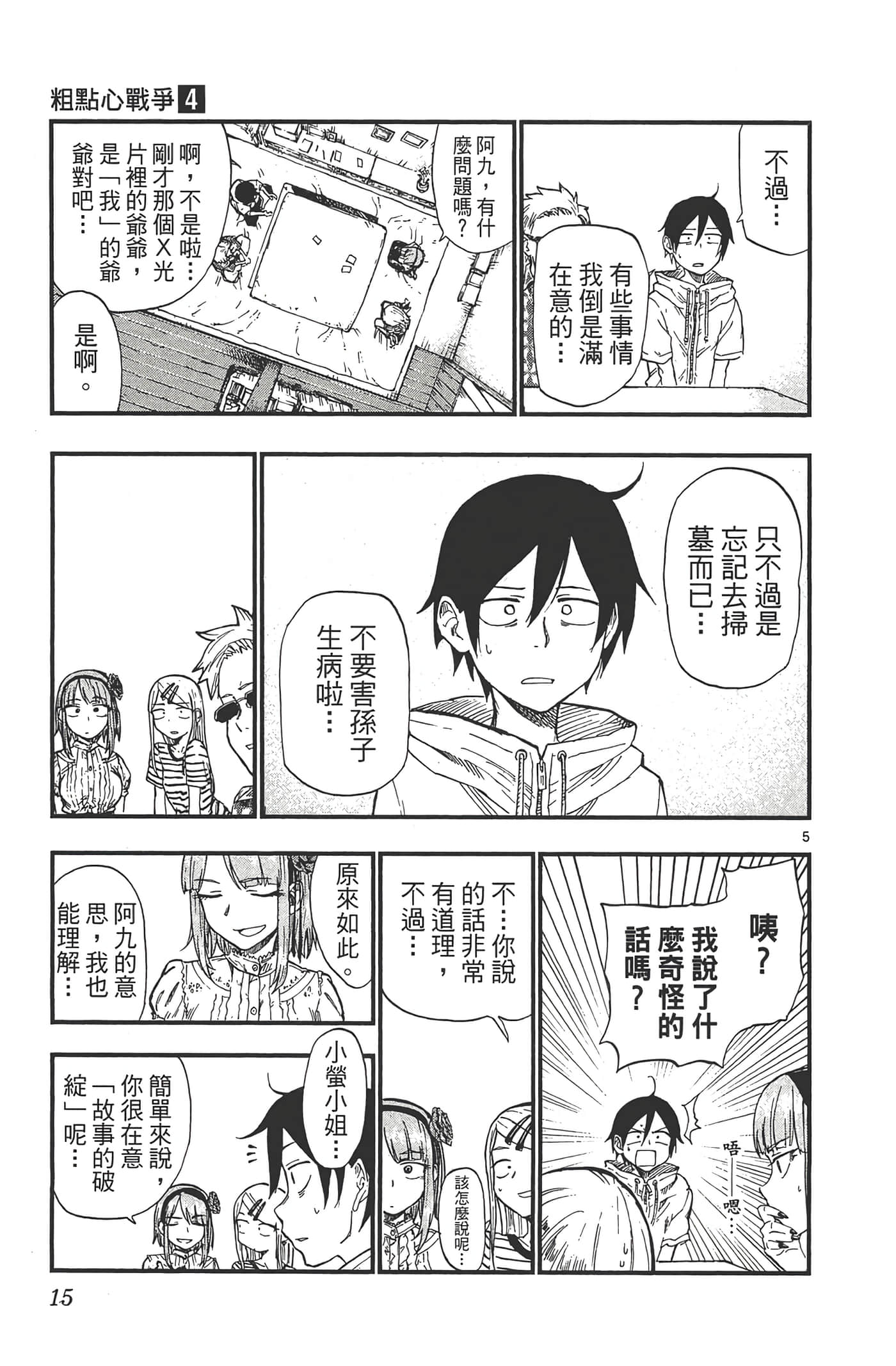 Page 19