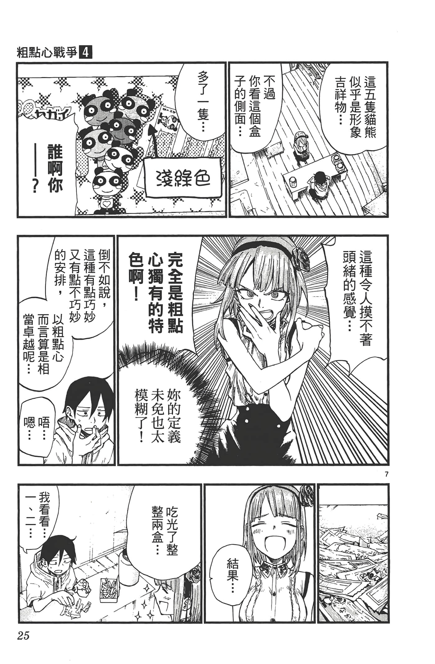 Page 29