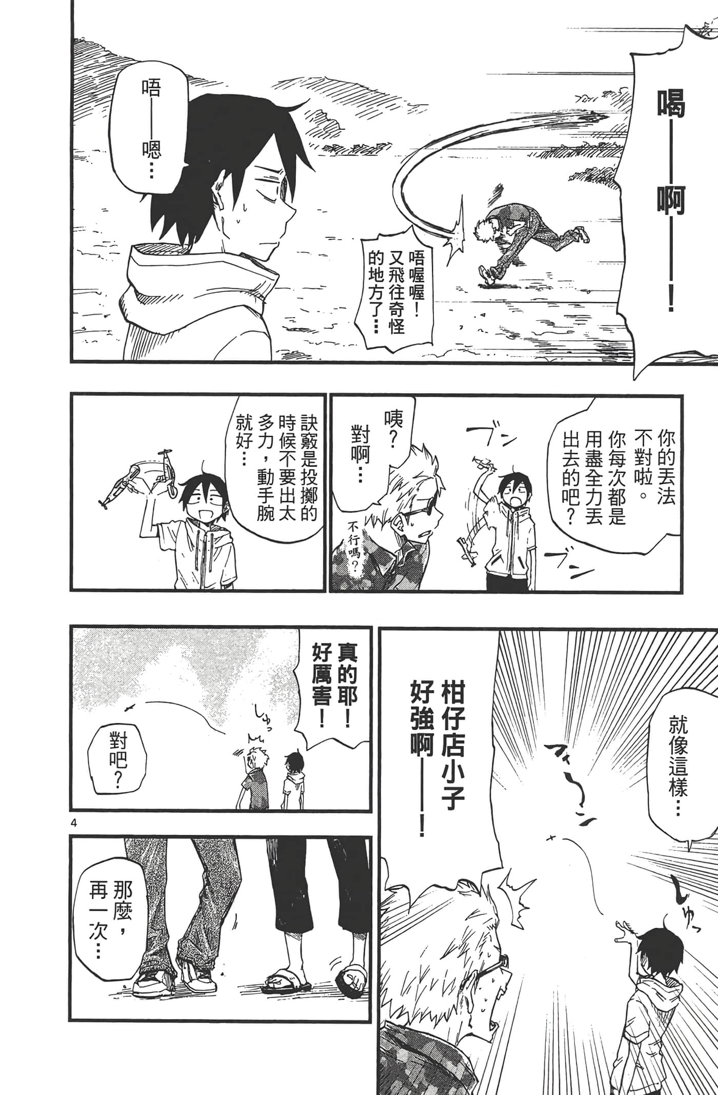 Page 44