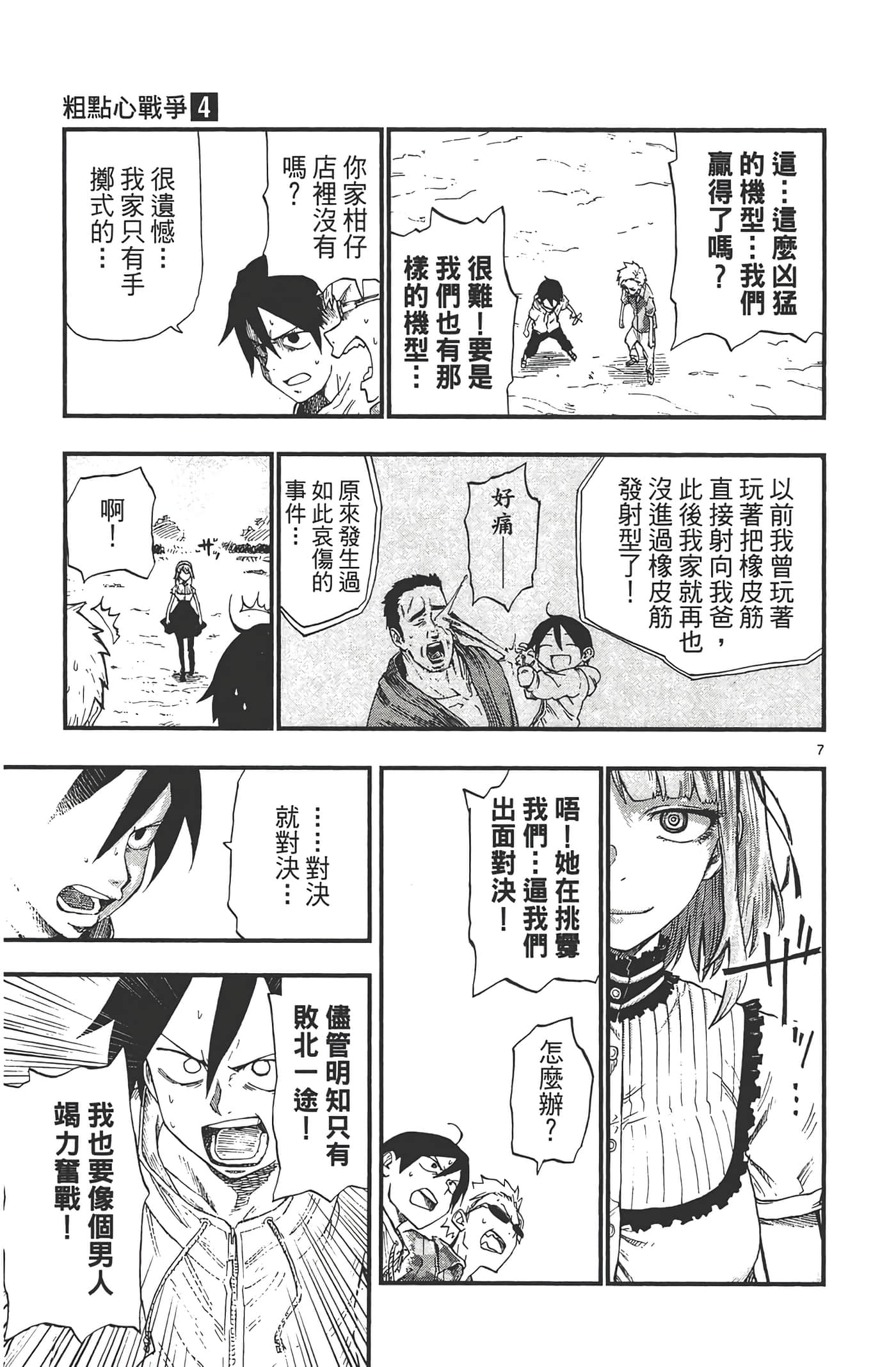 Page 47