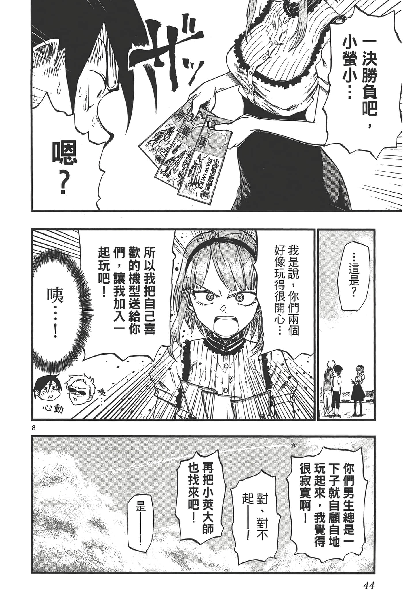 Page 48