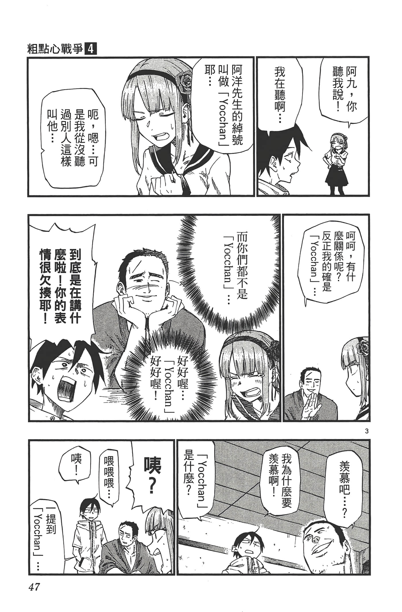 Page 51