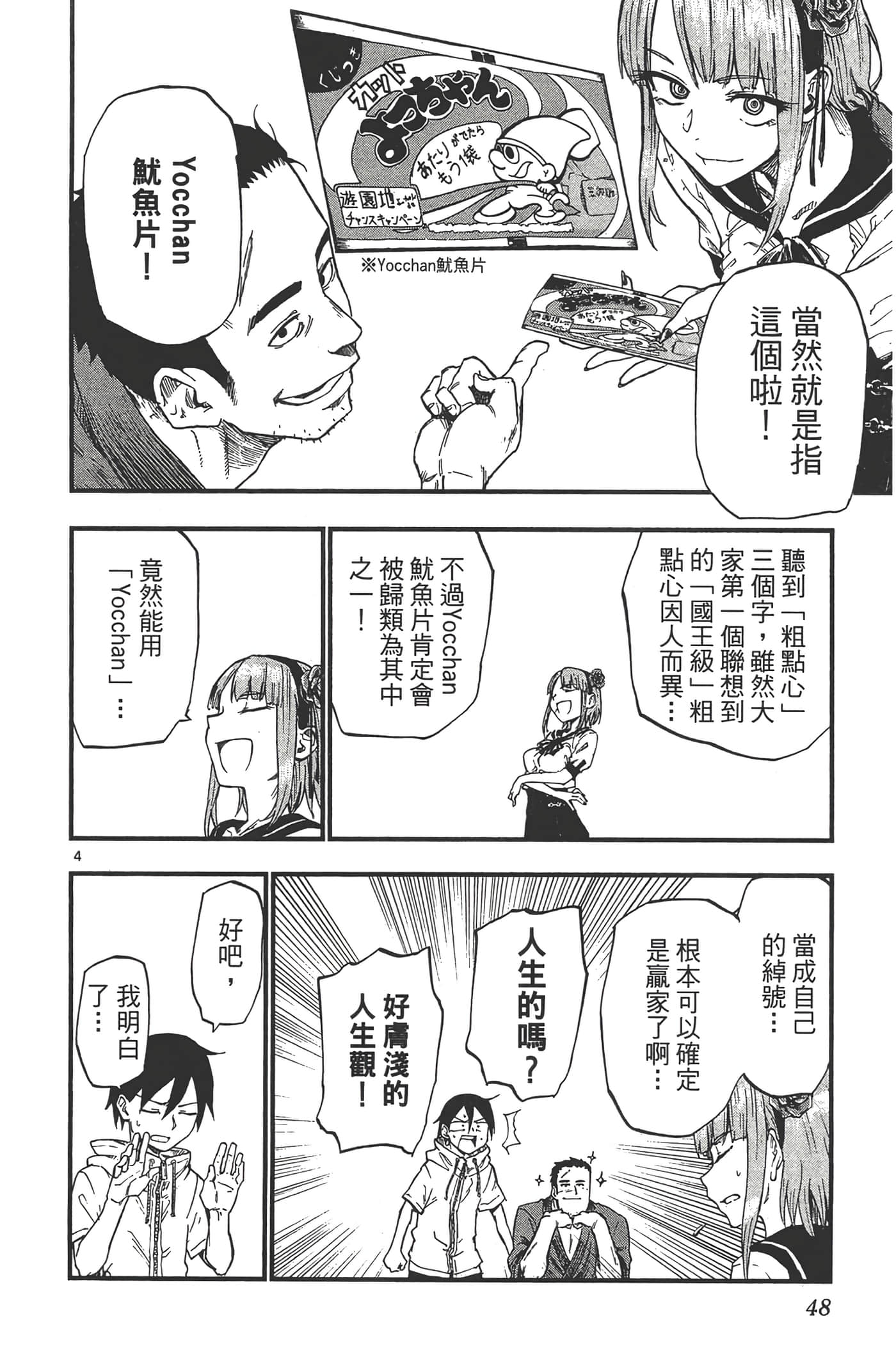 Page 52