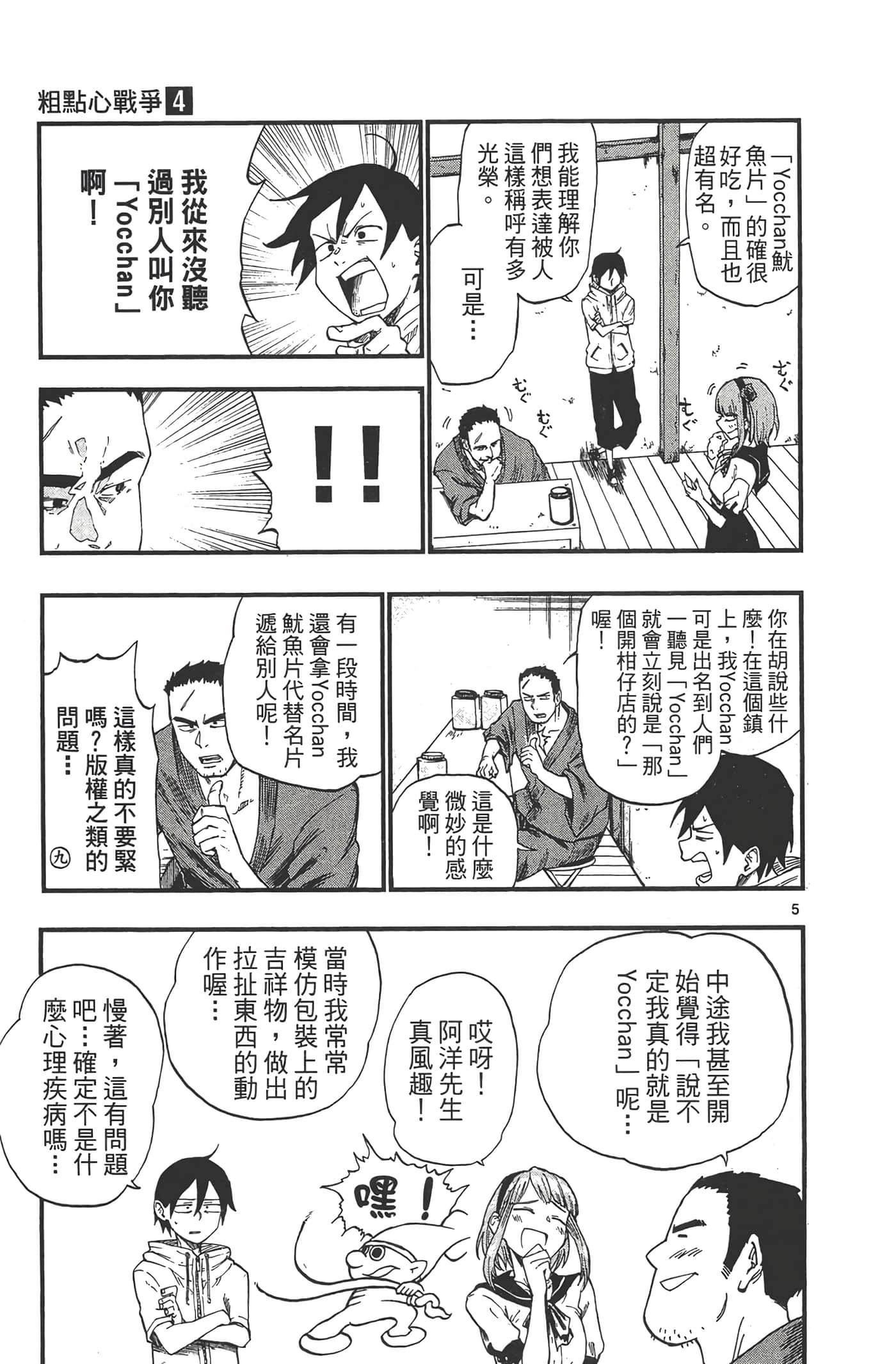 Page 53