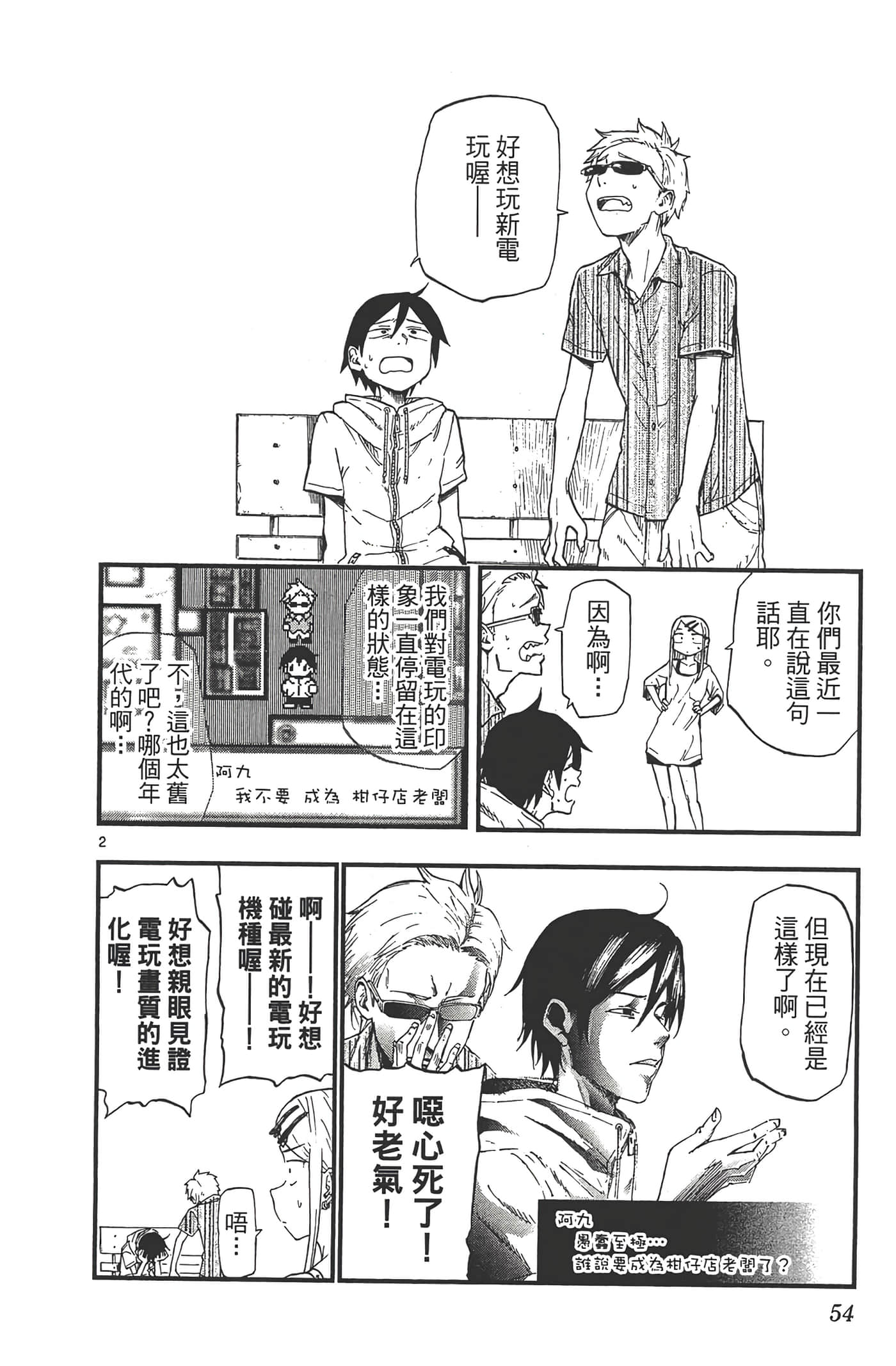 Page 58