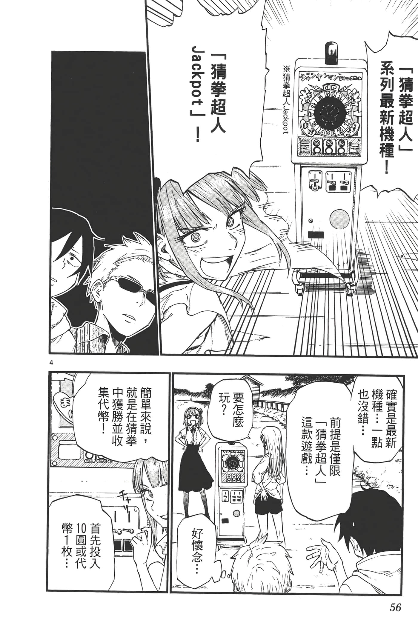 Page 60