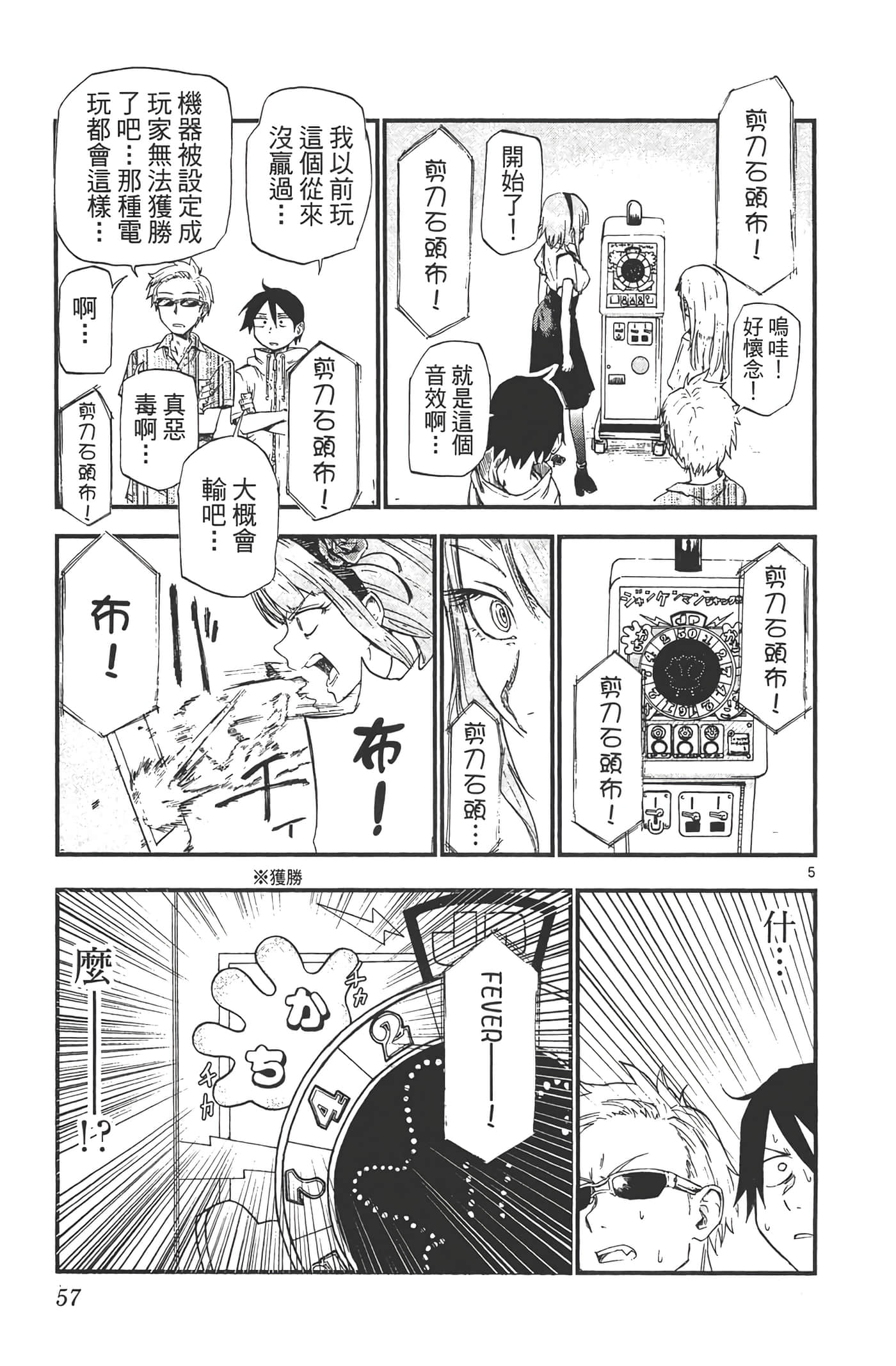 Page 61