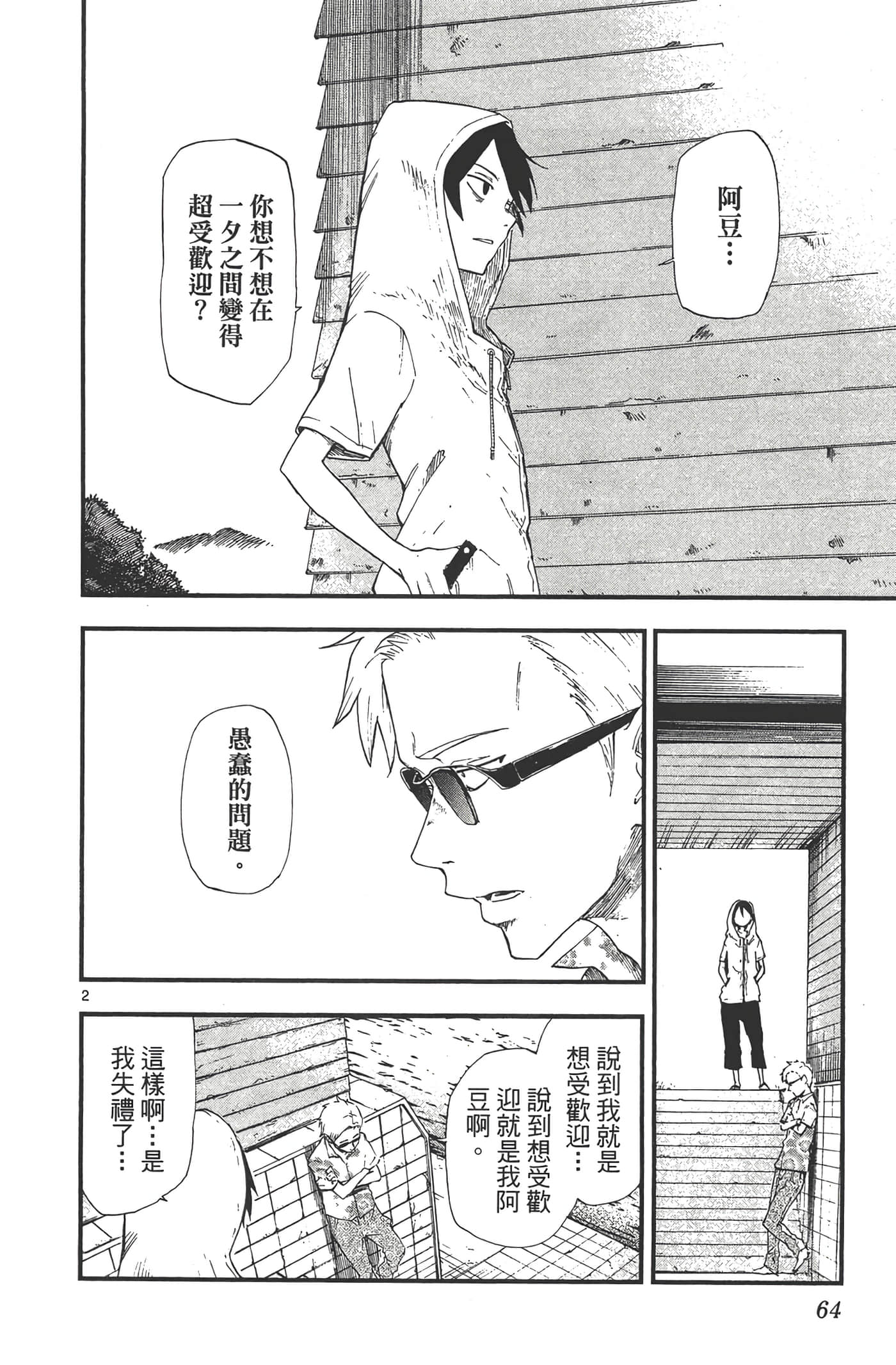 Page 68
