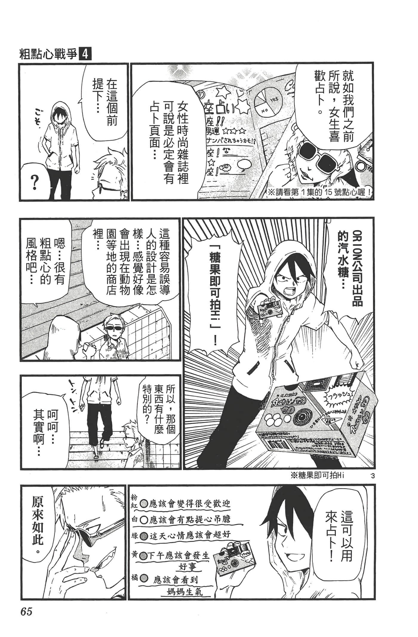 Page 69