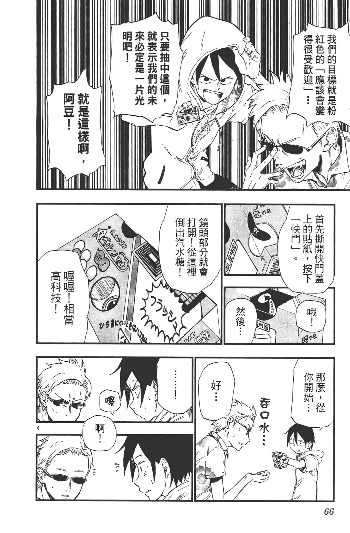 Page 70