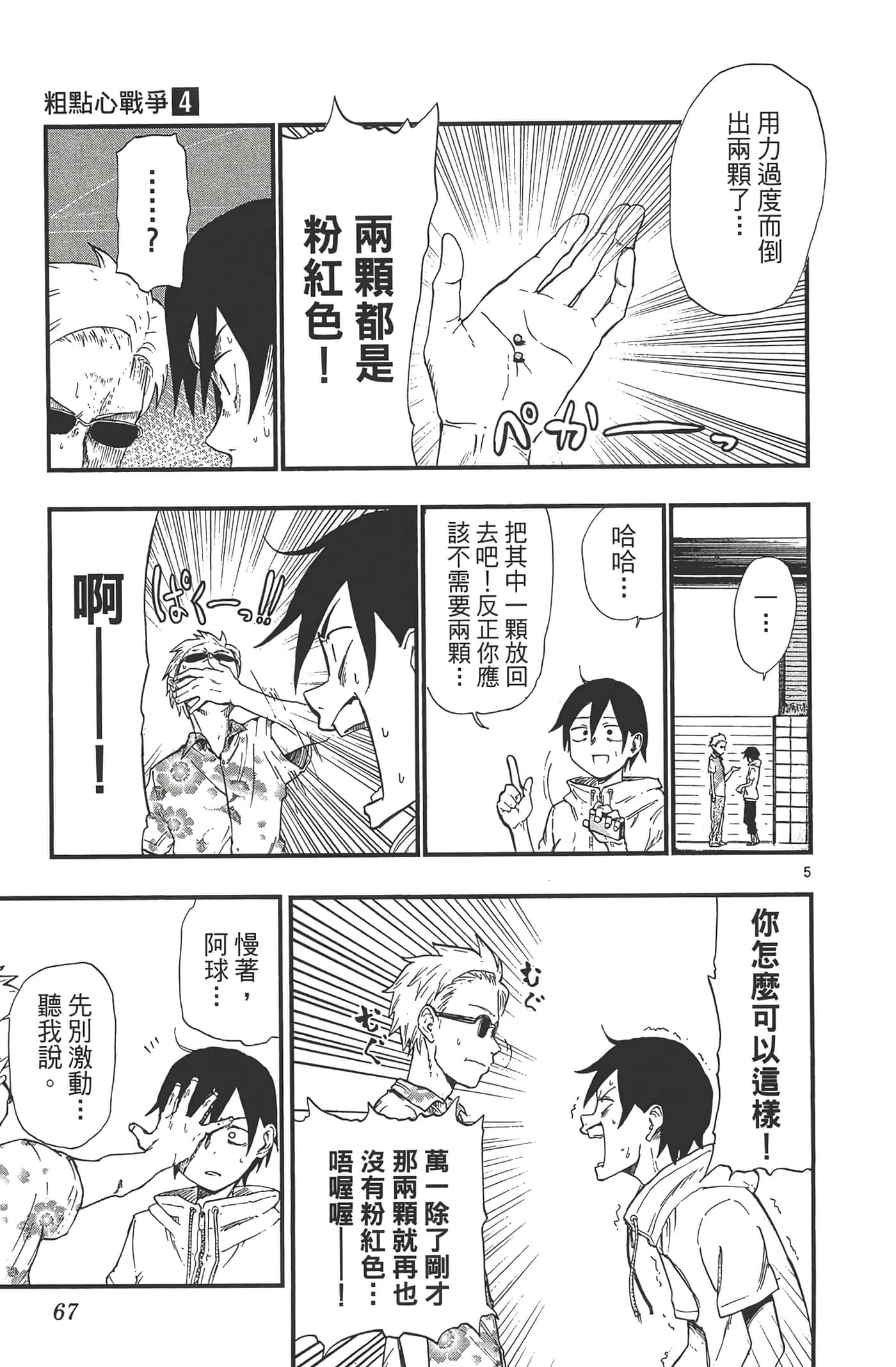 Page 71