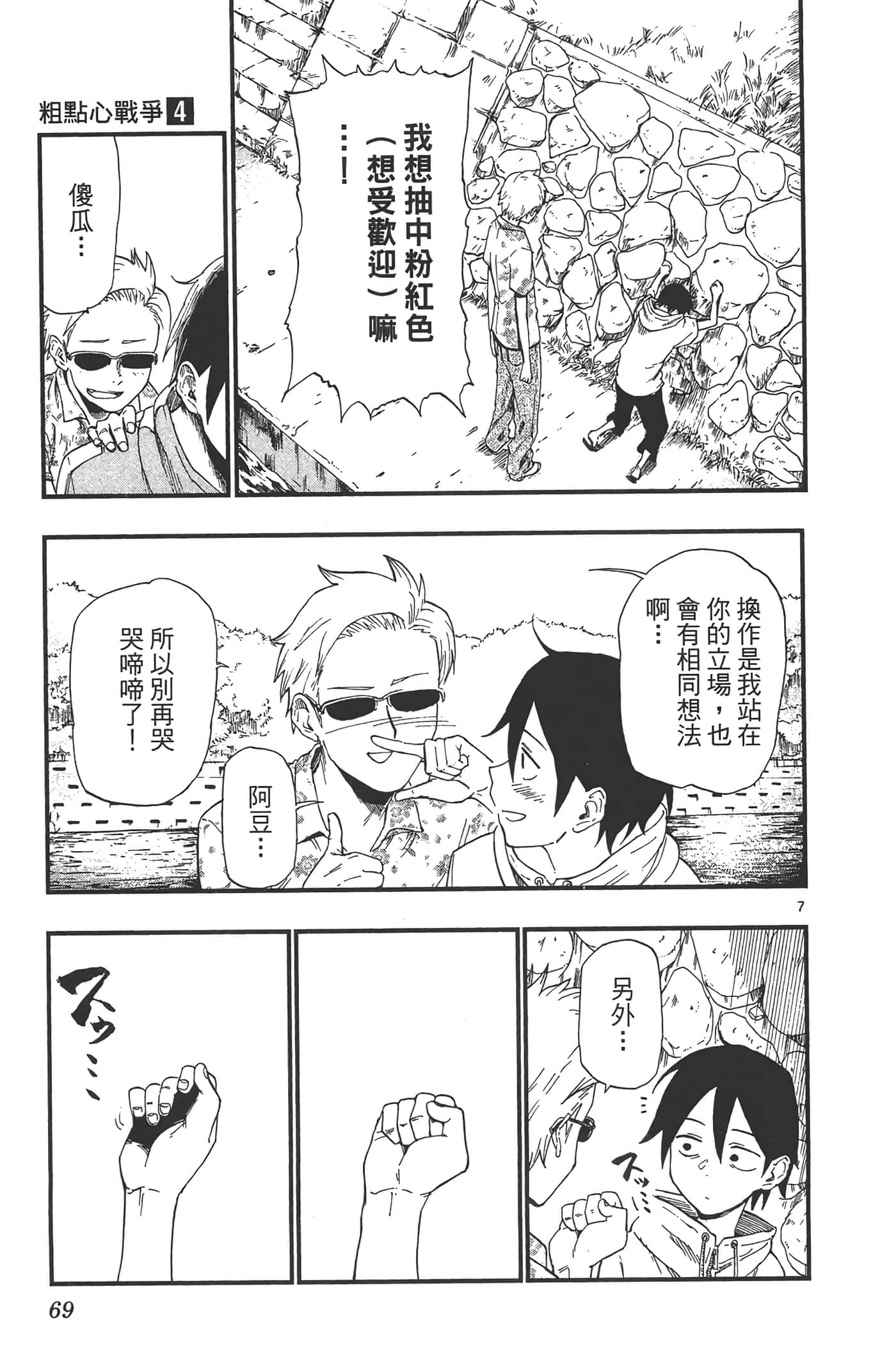 Page 73